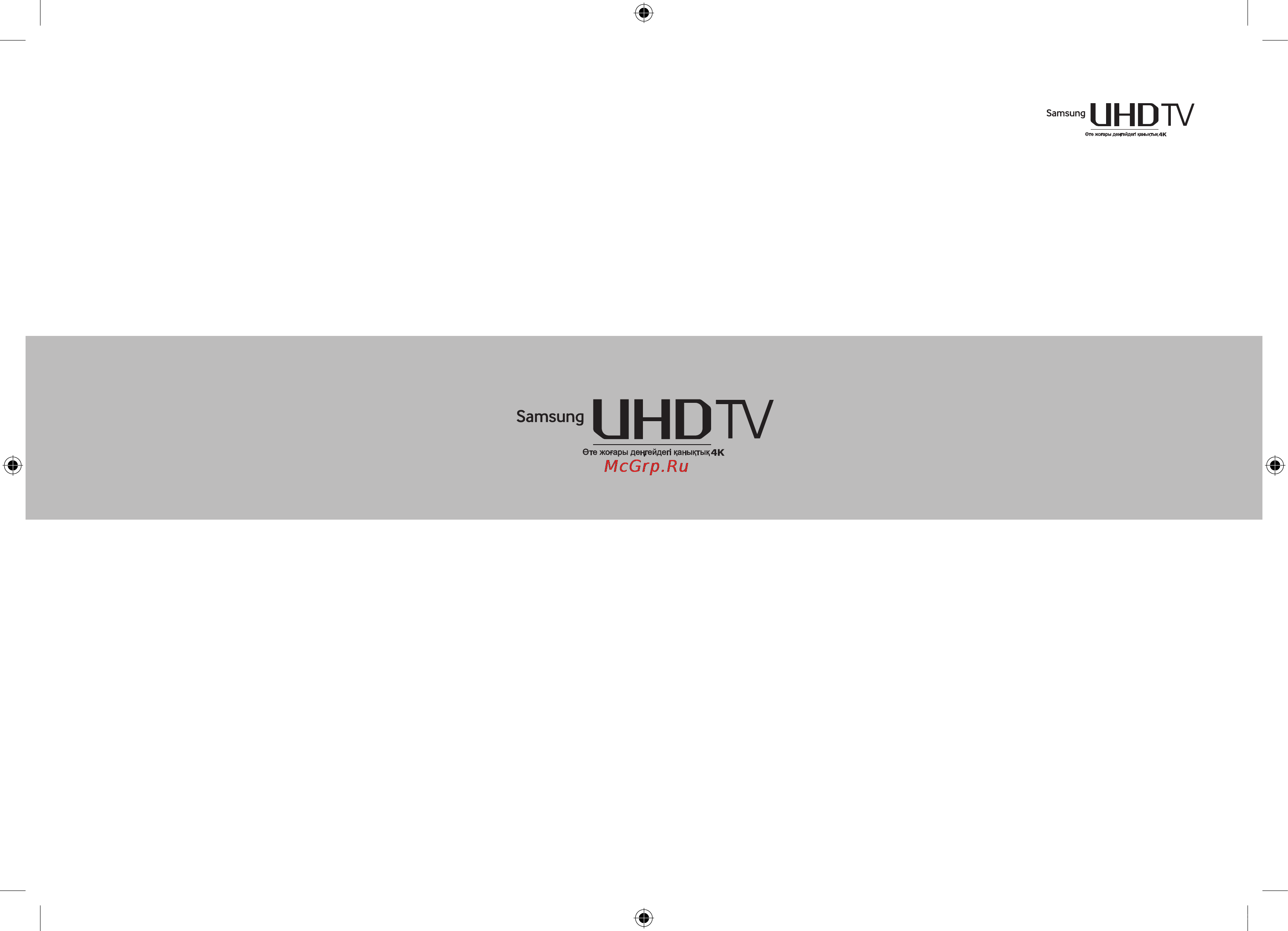 Samsung UE40S9AU [45/64] Www samsung com register