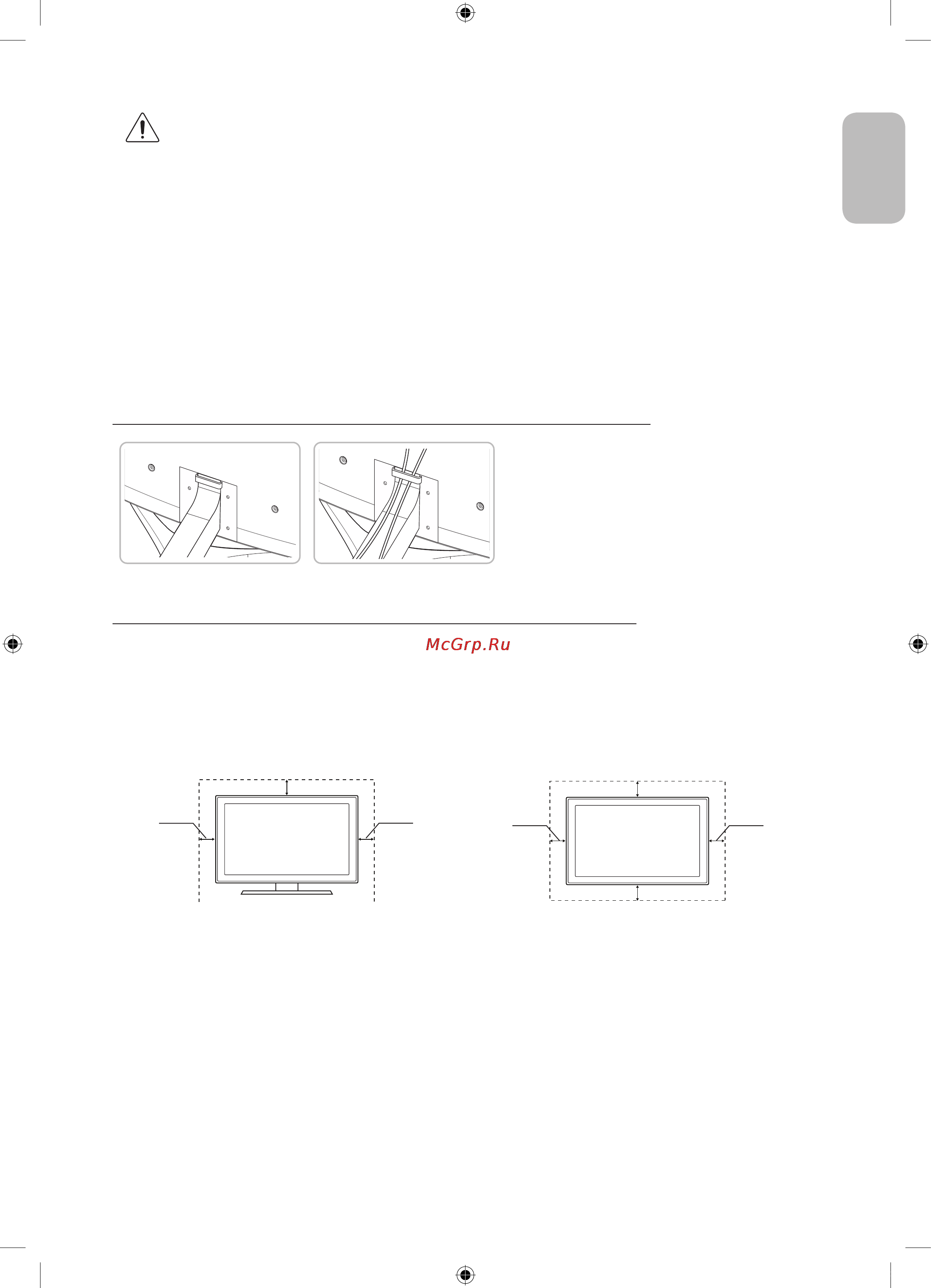 Samsung UE32S9AU [21/40] Обеспечение достаточной вентиляции для телевизора