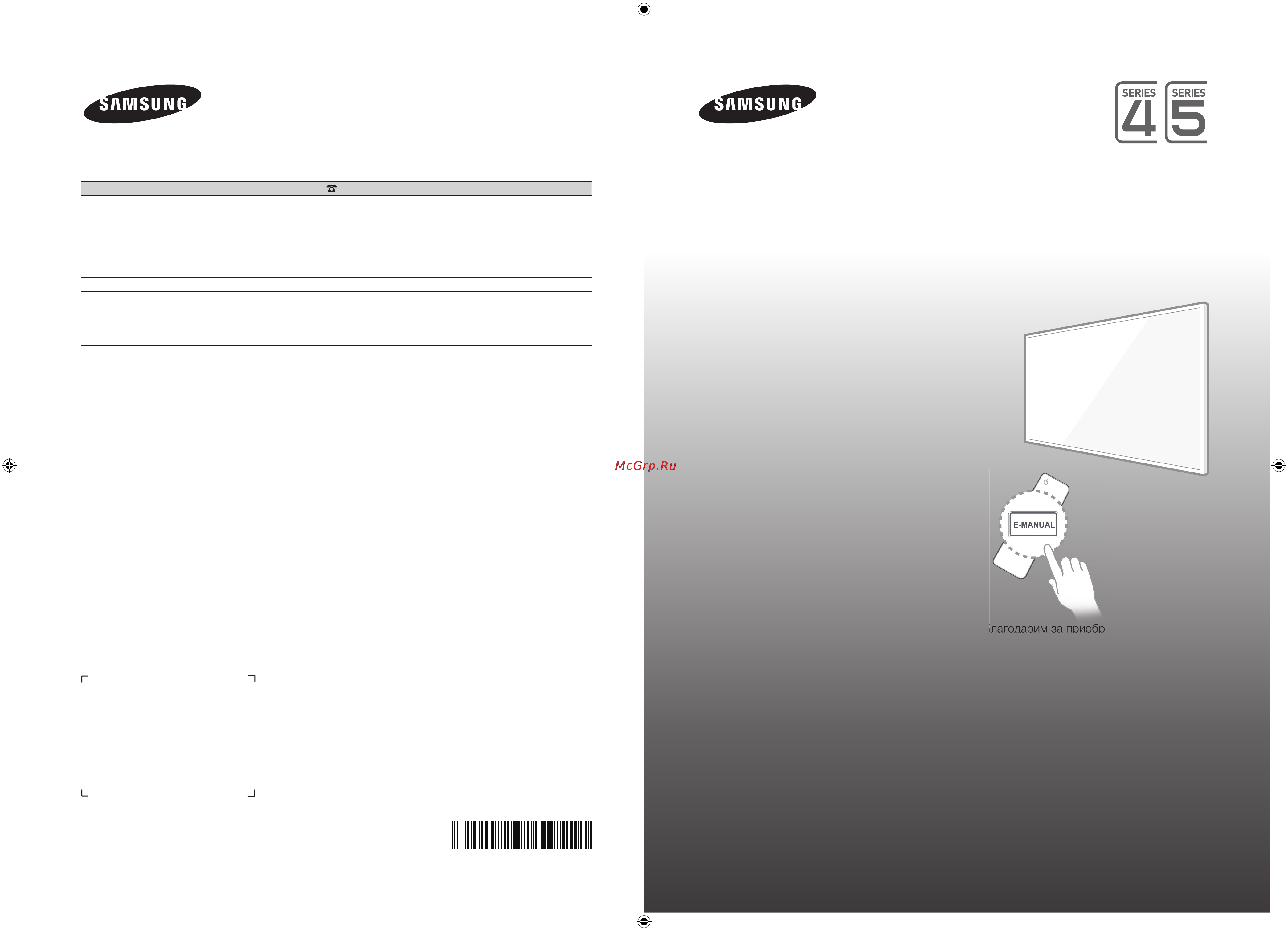 Samsung UE32J4000AK Инструкция по эксплуатации онлайн