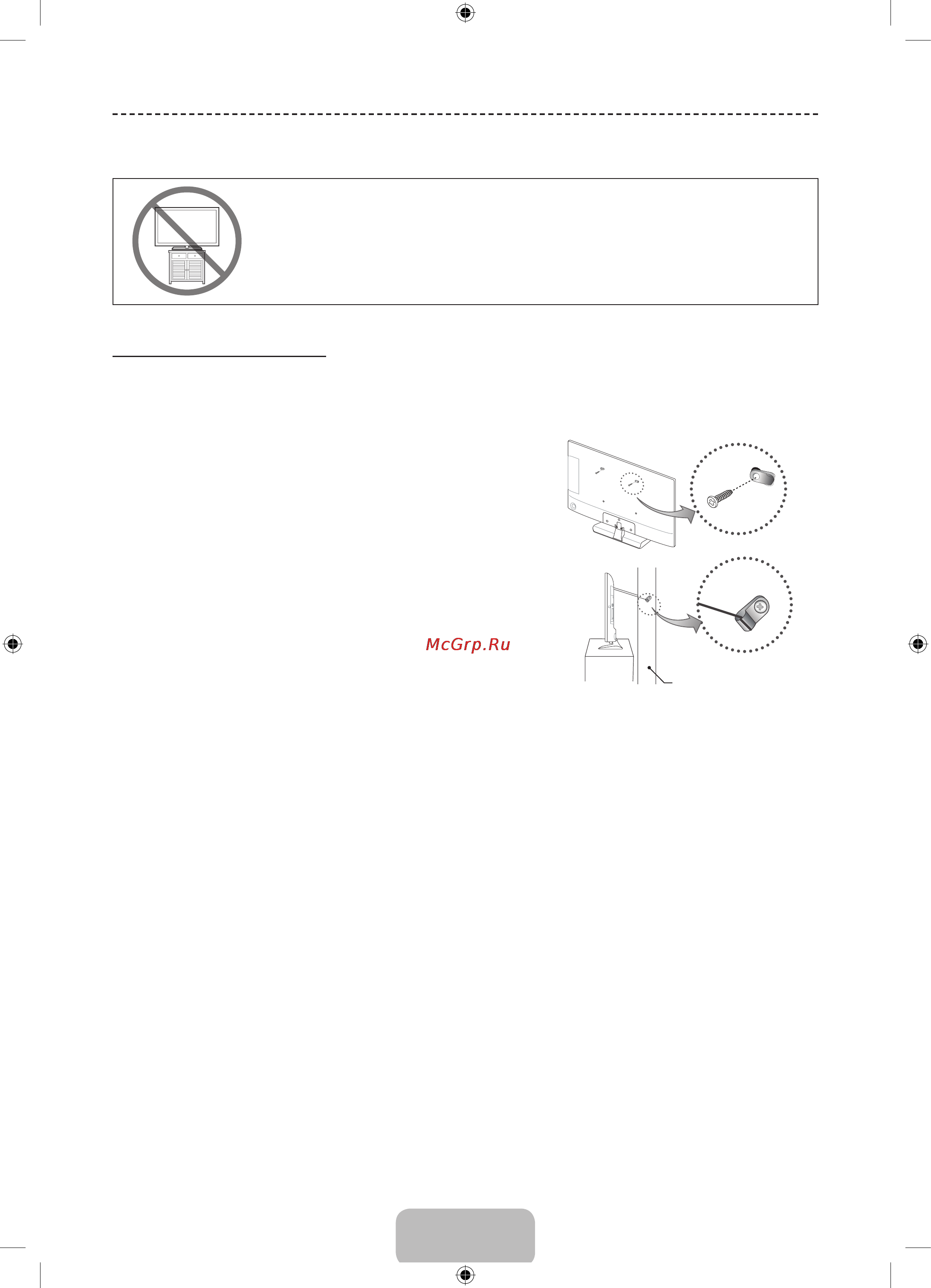 Samsung UE32J4000AK [41/100] Securing the tv to the wall