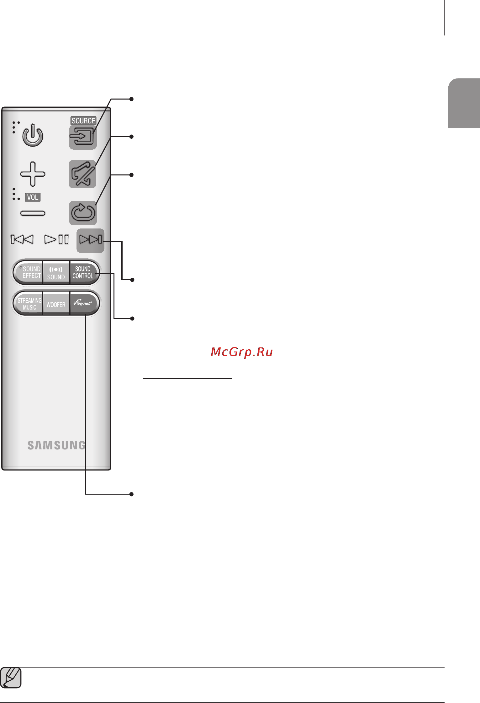 Samsung HW-J8501 [75/99] Пульт дистанційного керування