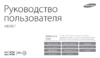 Samsung WB380F Black Инструкция по эксплуатации
