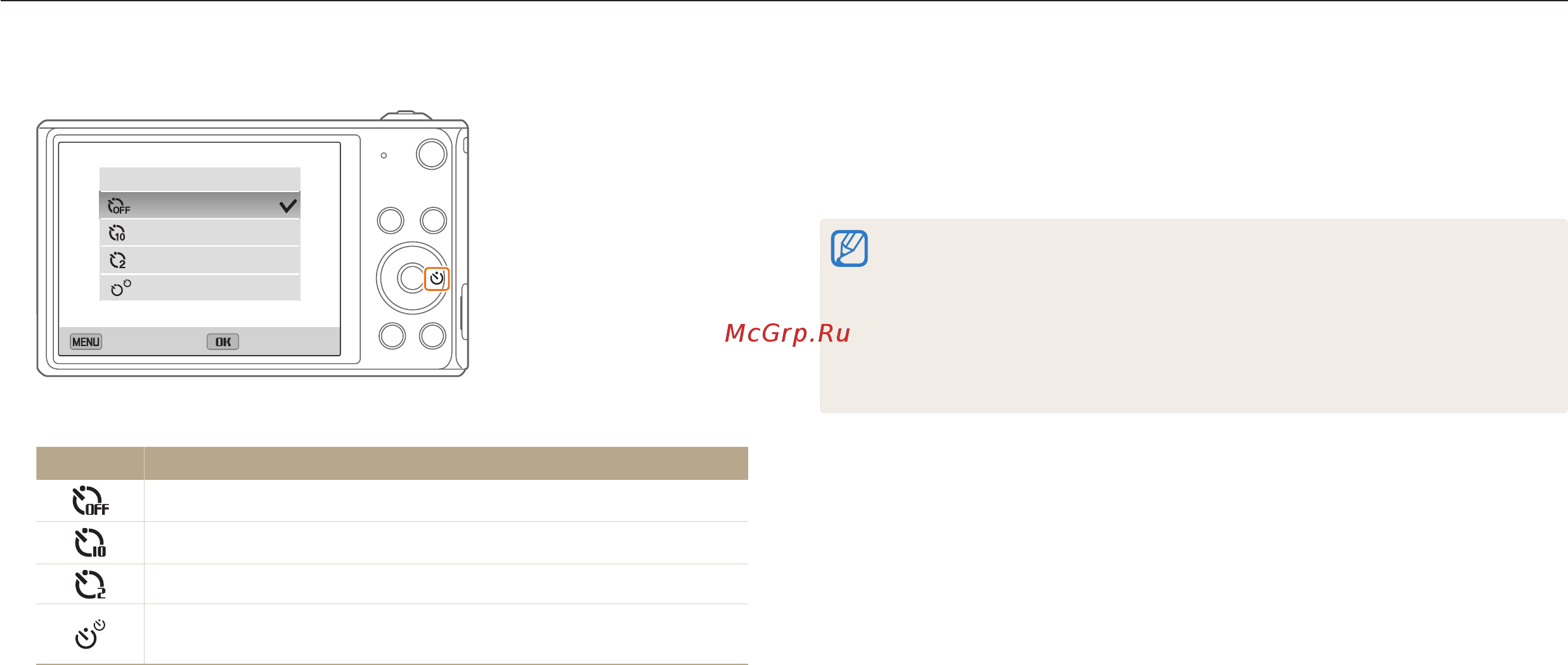 Samsung DV180F Black [61/156] Автоспуск