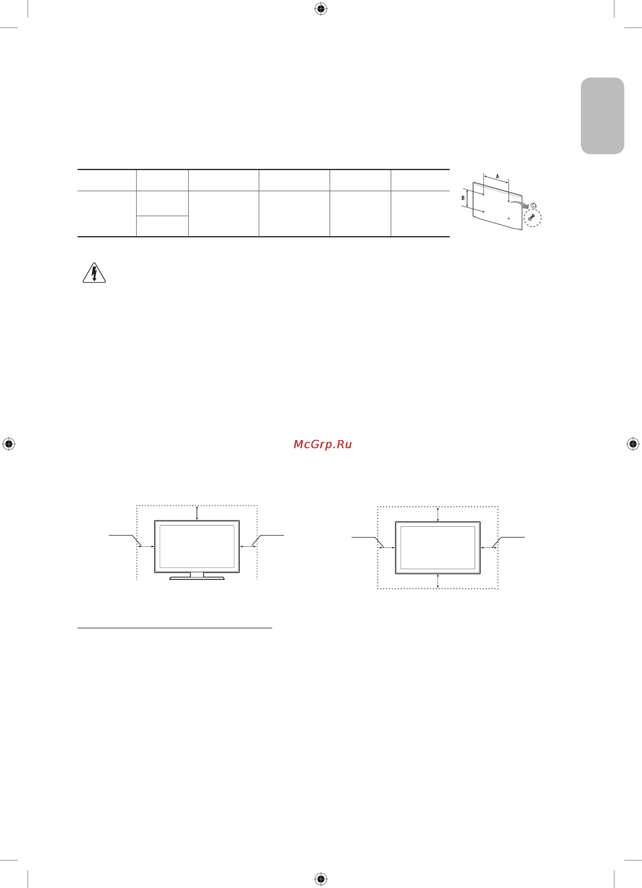 Samsung UE40H5203AK [5/20] Обеспечение соответствующей вентиляции для телевизора