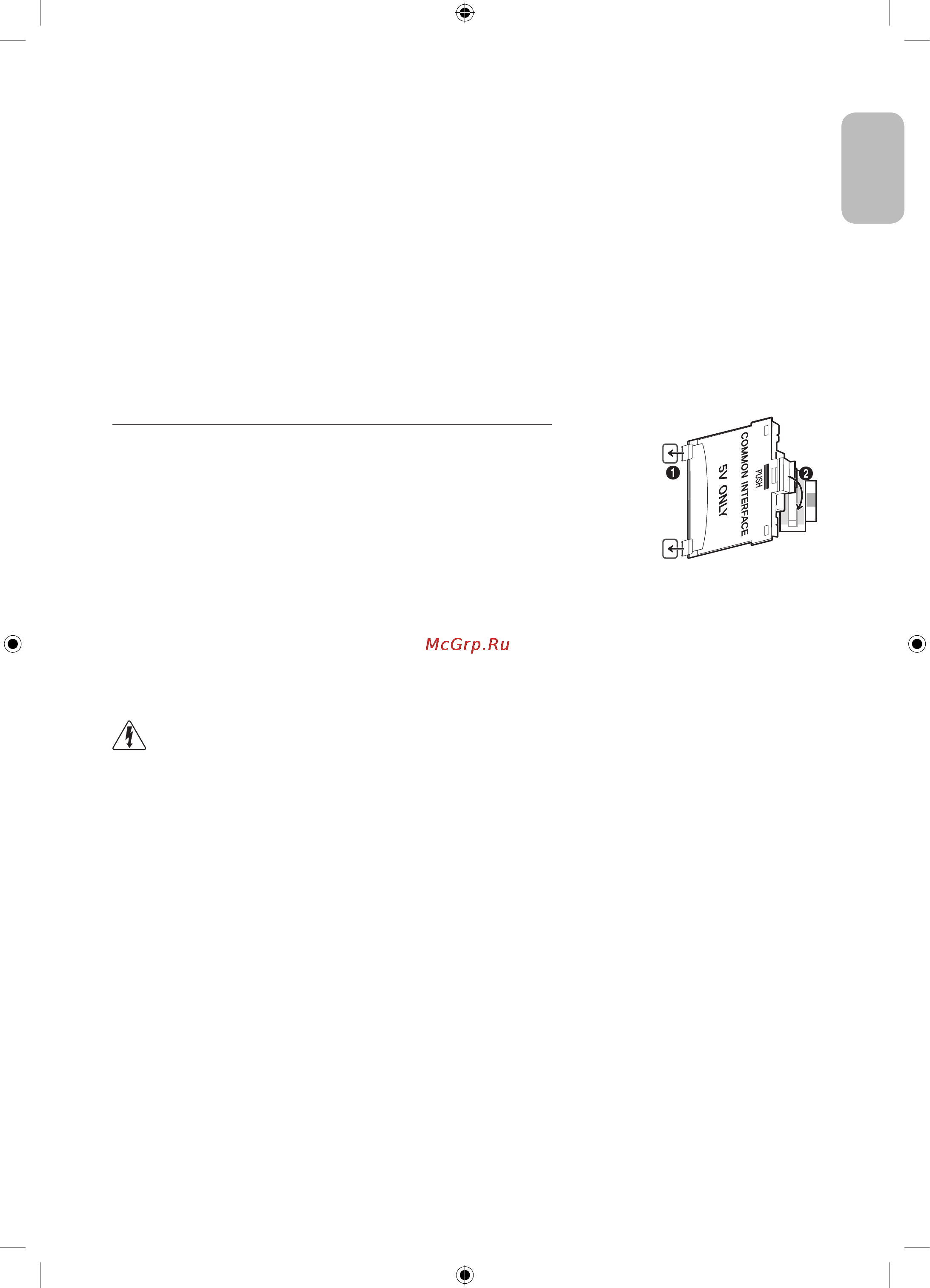 Samsung Ultra HD UE50HU7000U [7/24] Подключение к разъему common interface разъем для карты тв