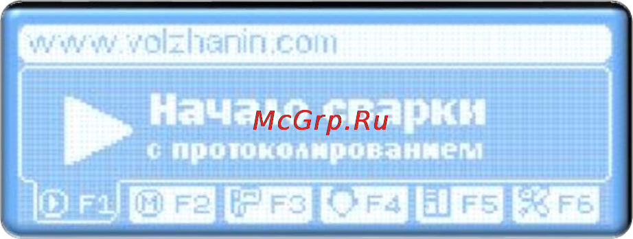 Volzhanin 400МЭ [3/15] Главное меню