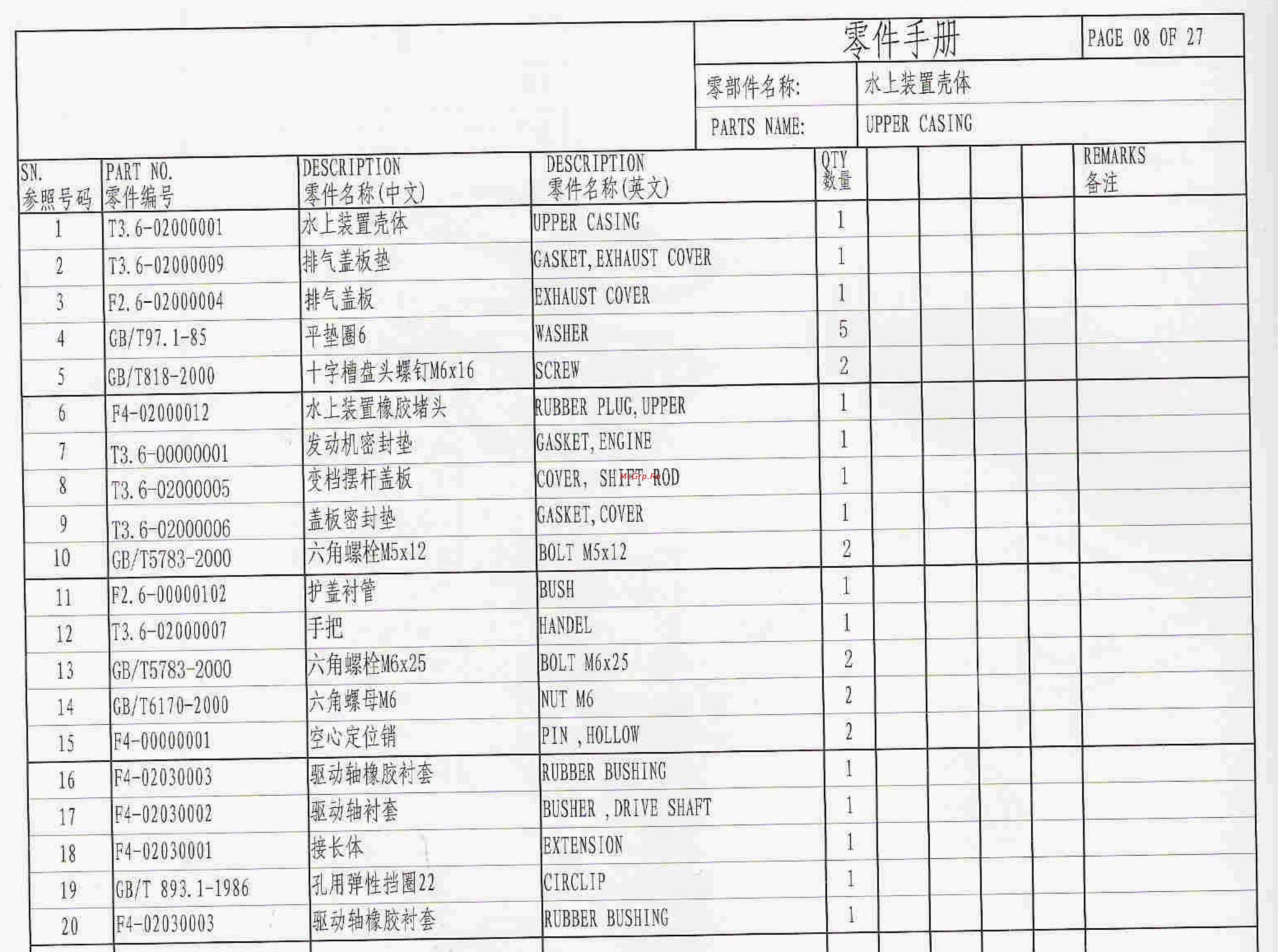Parsun T3.6BMS [8/27] ____ p