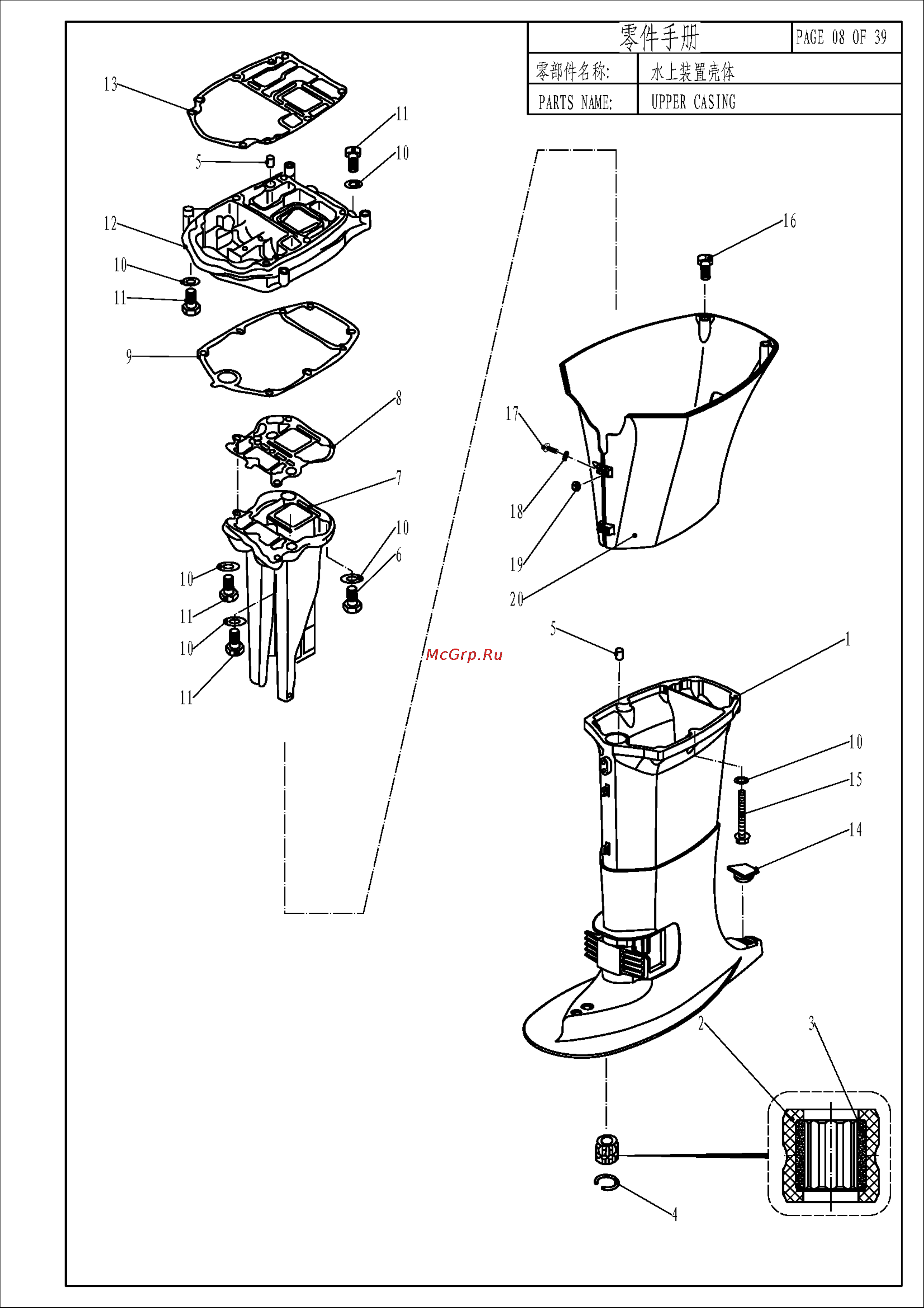 Parsun T40J FWS [10/53] T30 t40 bm parts catalogue_页面_10