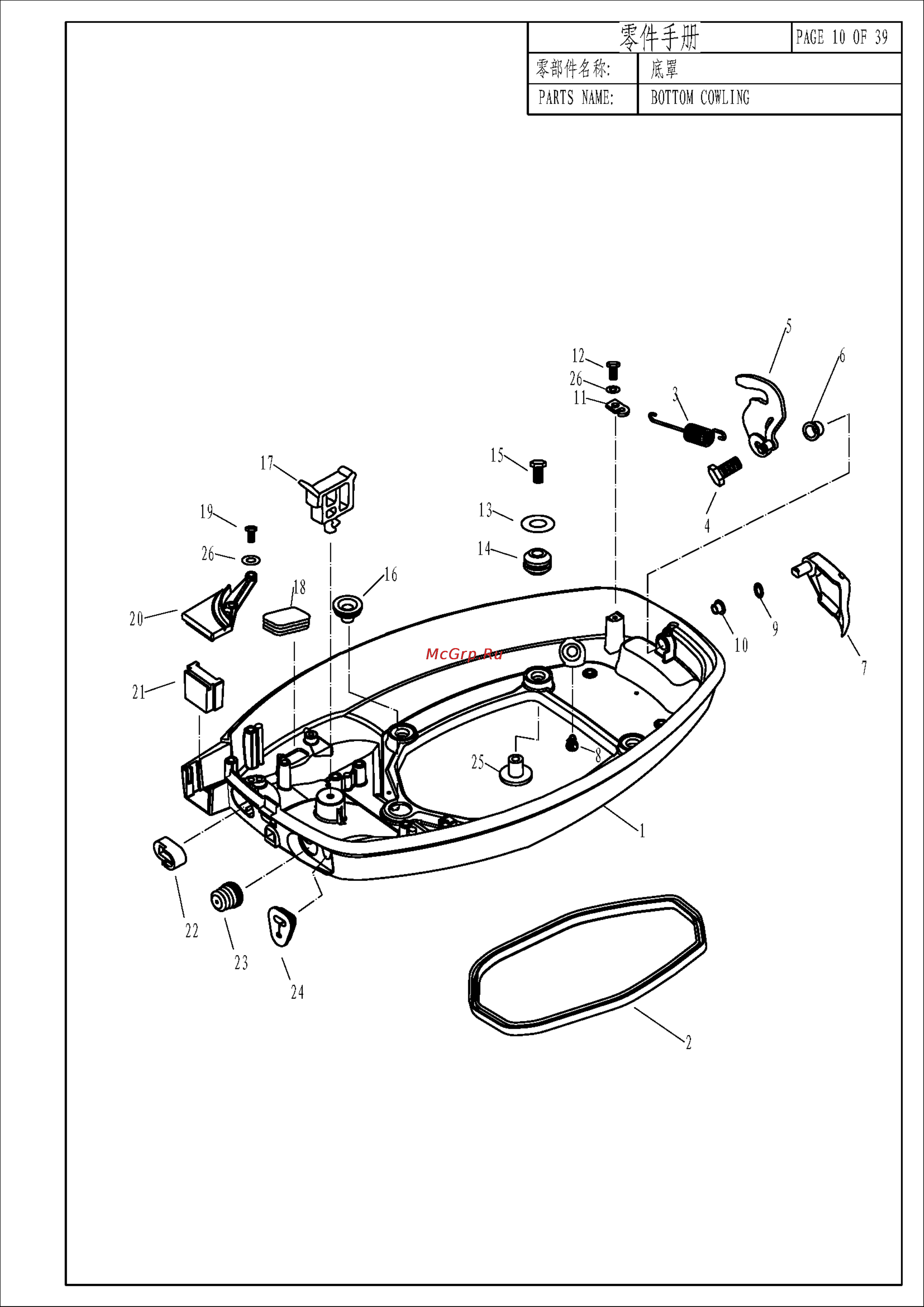Parsun T40J FWS [12/53] T30 t40 bm parts catalogue_页面_12