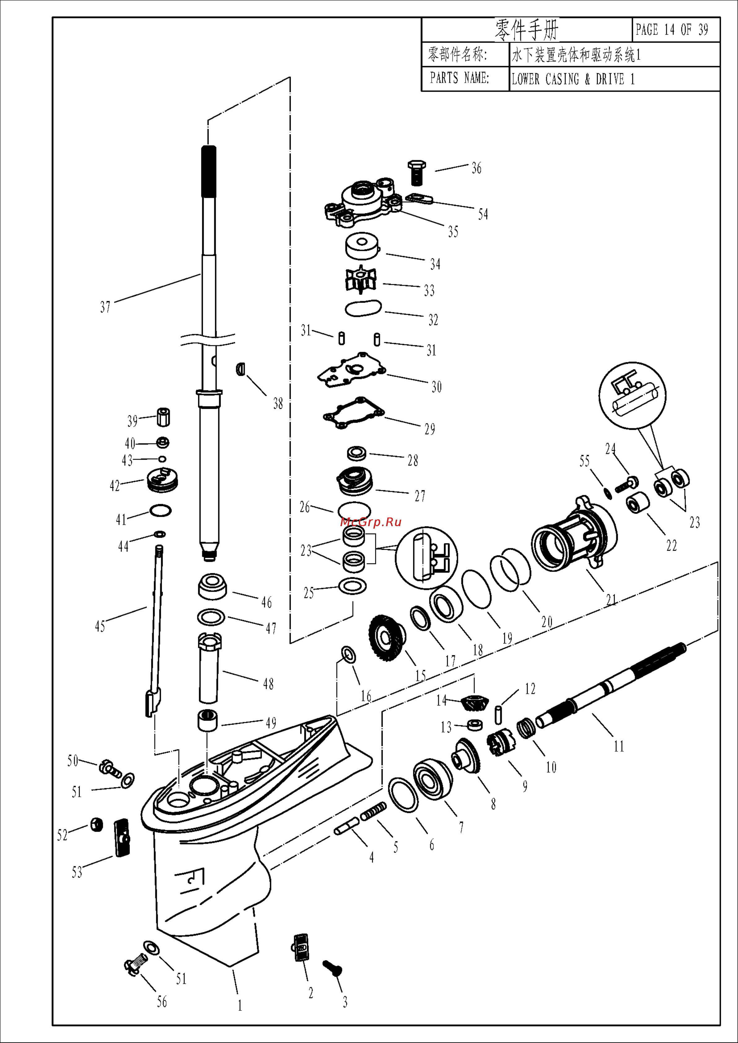 Parsun T40J BWS [16/53] T30 t40 bm parts catalogue_页面_16