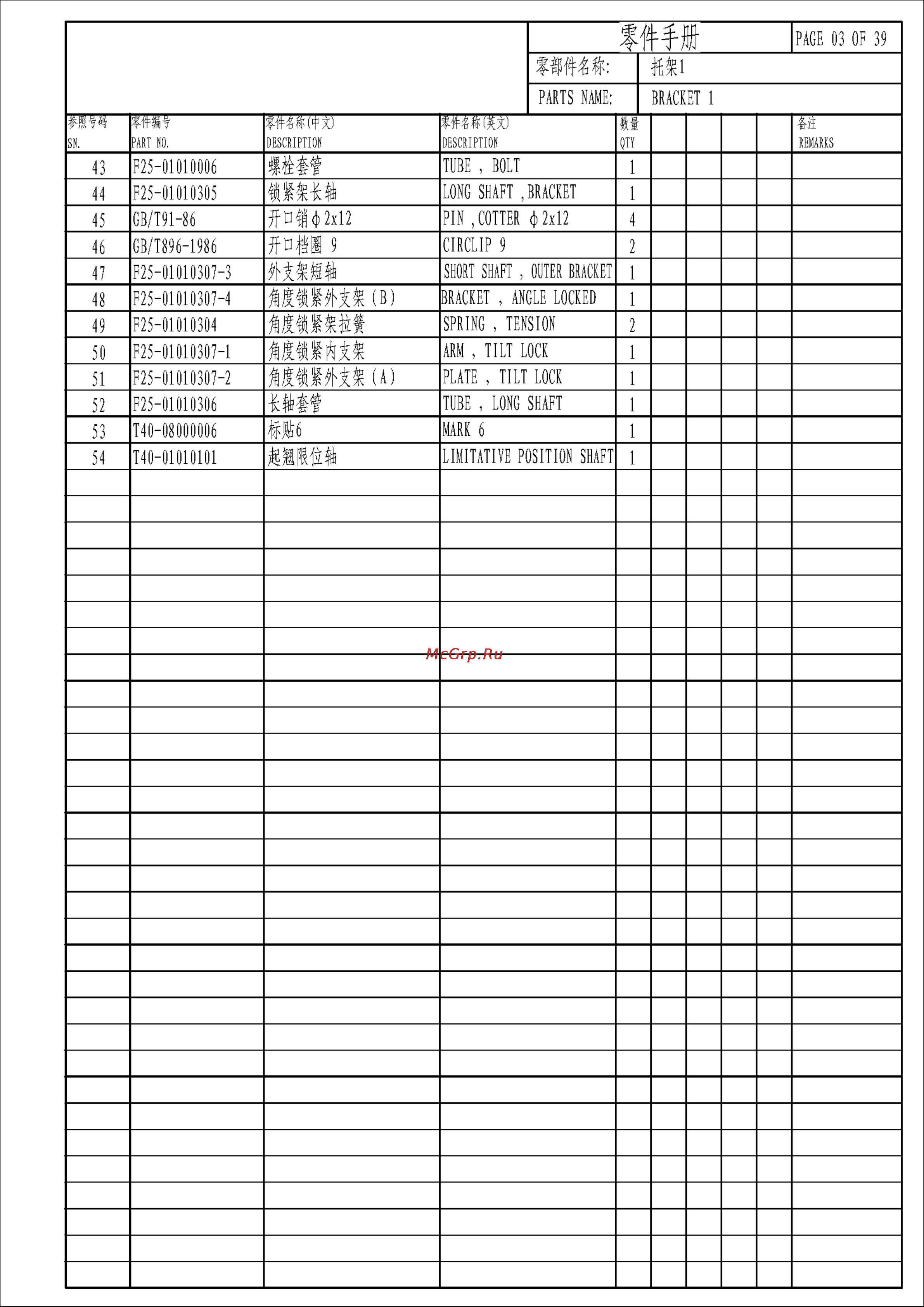 Parsun T40J FWS [5/53] T30 t40 bm parts catalogue_页面_05
