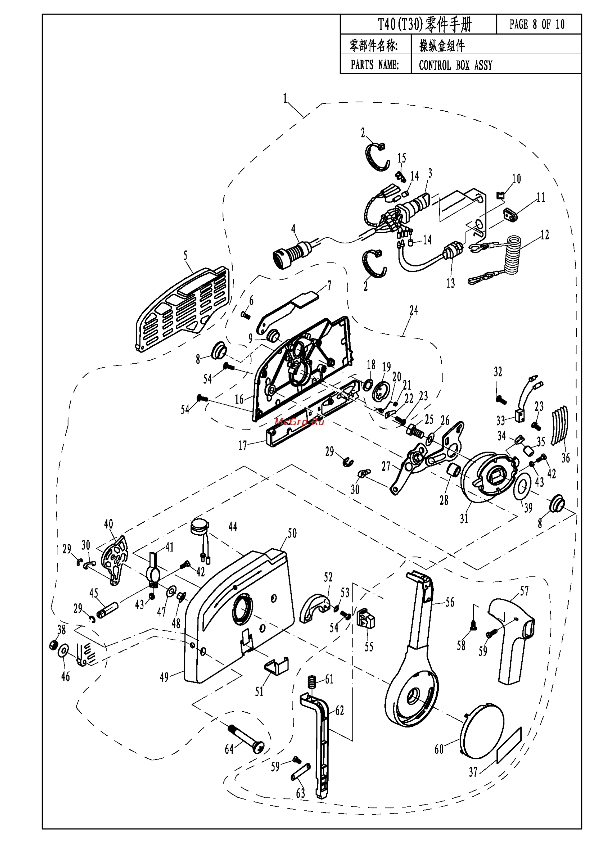 Parsun T40J BWS [51/53] T30 t40 fw parts catalogue_页面_10