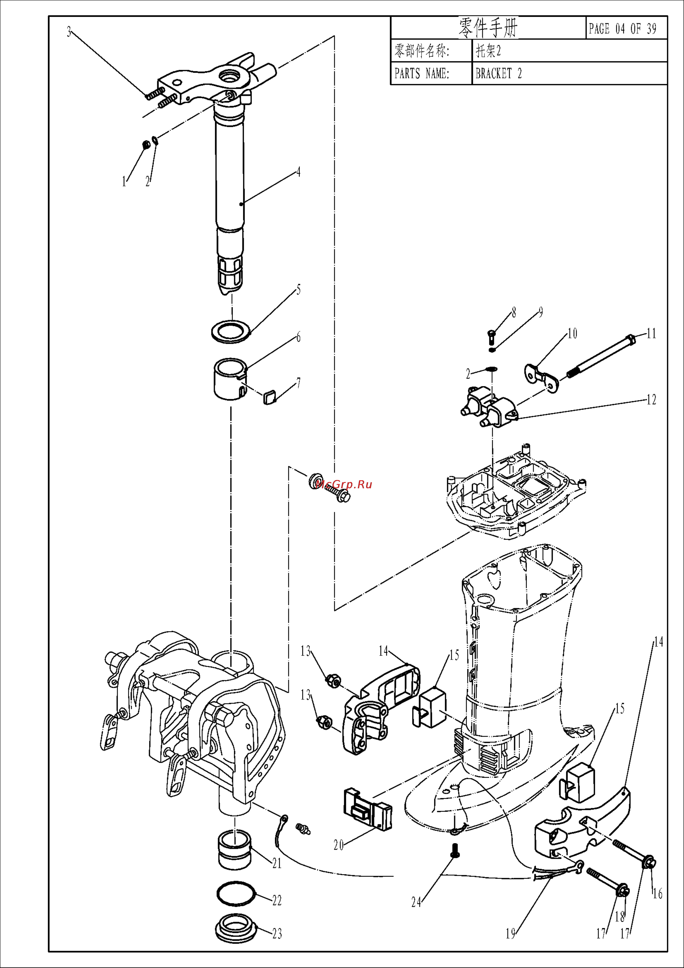 Parsun T40J FWS [6/53] T30 t40 bm parts catalogue_页面_06