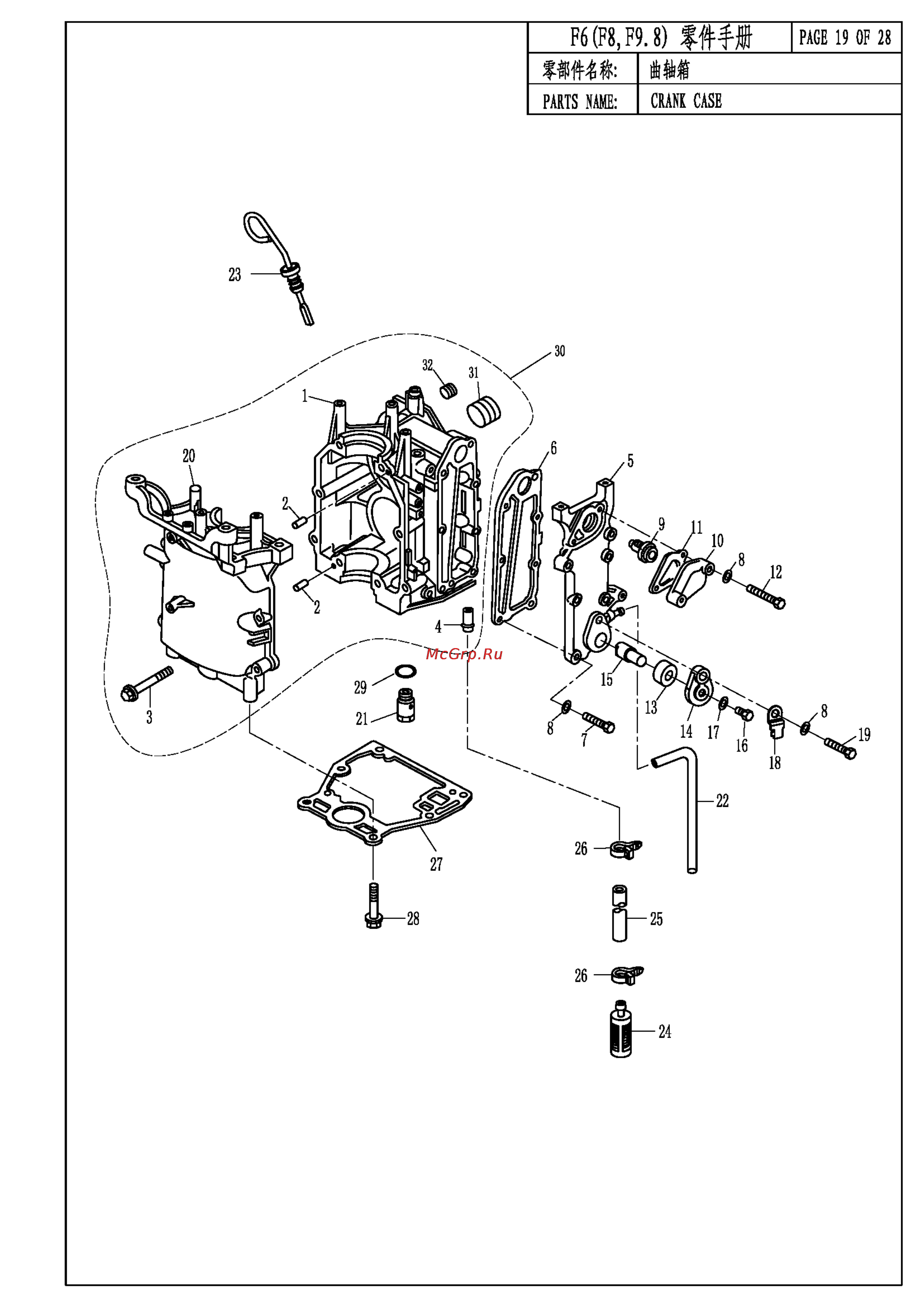 Parsun F9.8BMS [21/38] F6 f8 f9 bm parts catalogue_页面_21