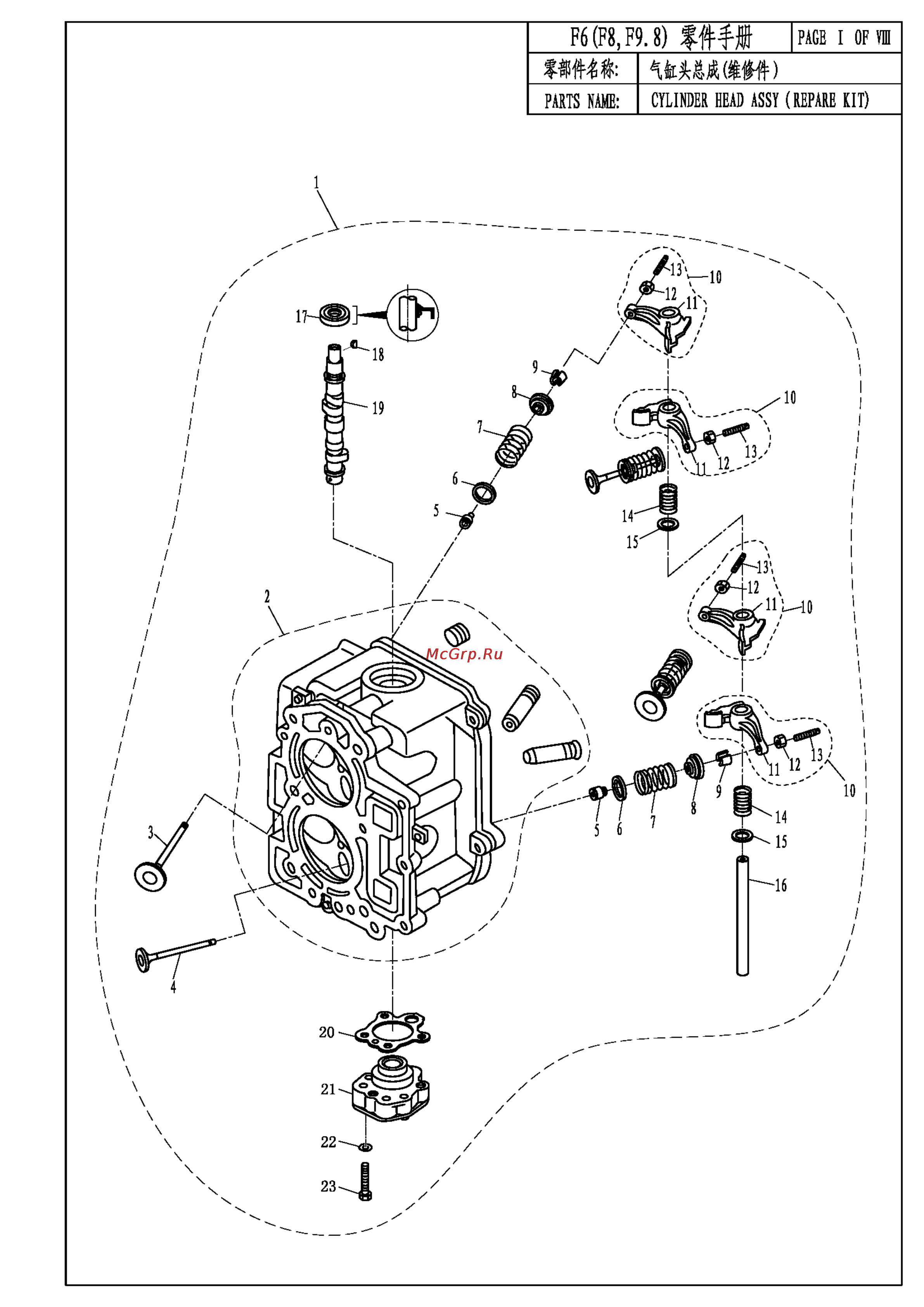 Parsun F9.8BMS [31/38] F6 f8 f9 bm parts catalogue_页面_31
