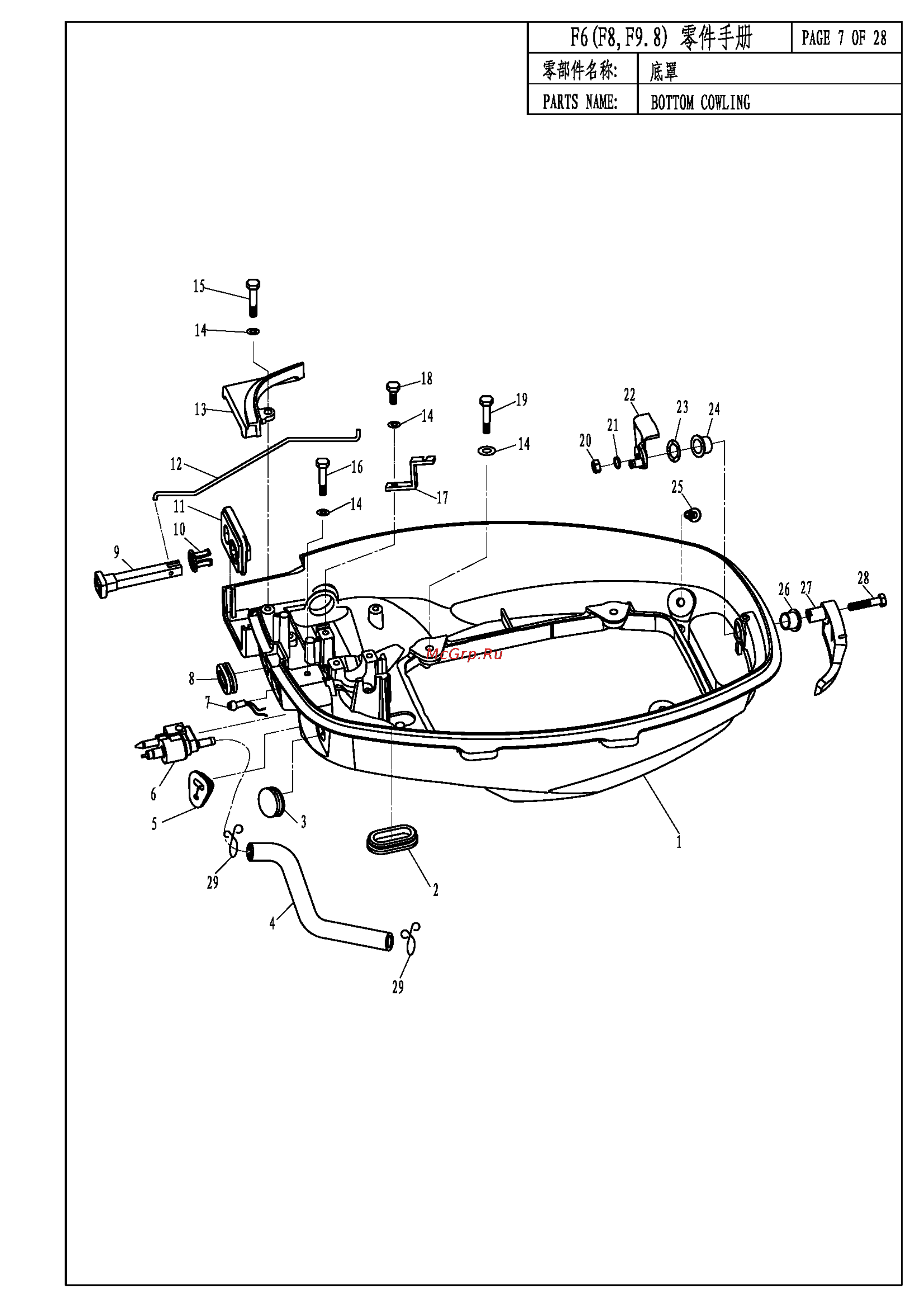 Parsun F9.8BMS [9/38] F6 f8 f9 bm parts catalogue_页面_09