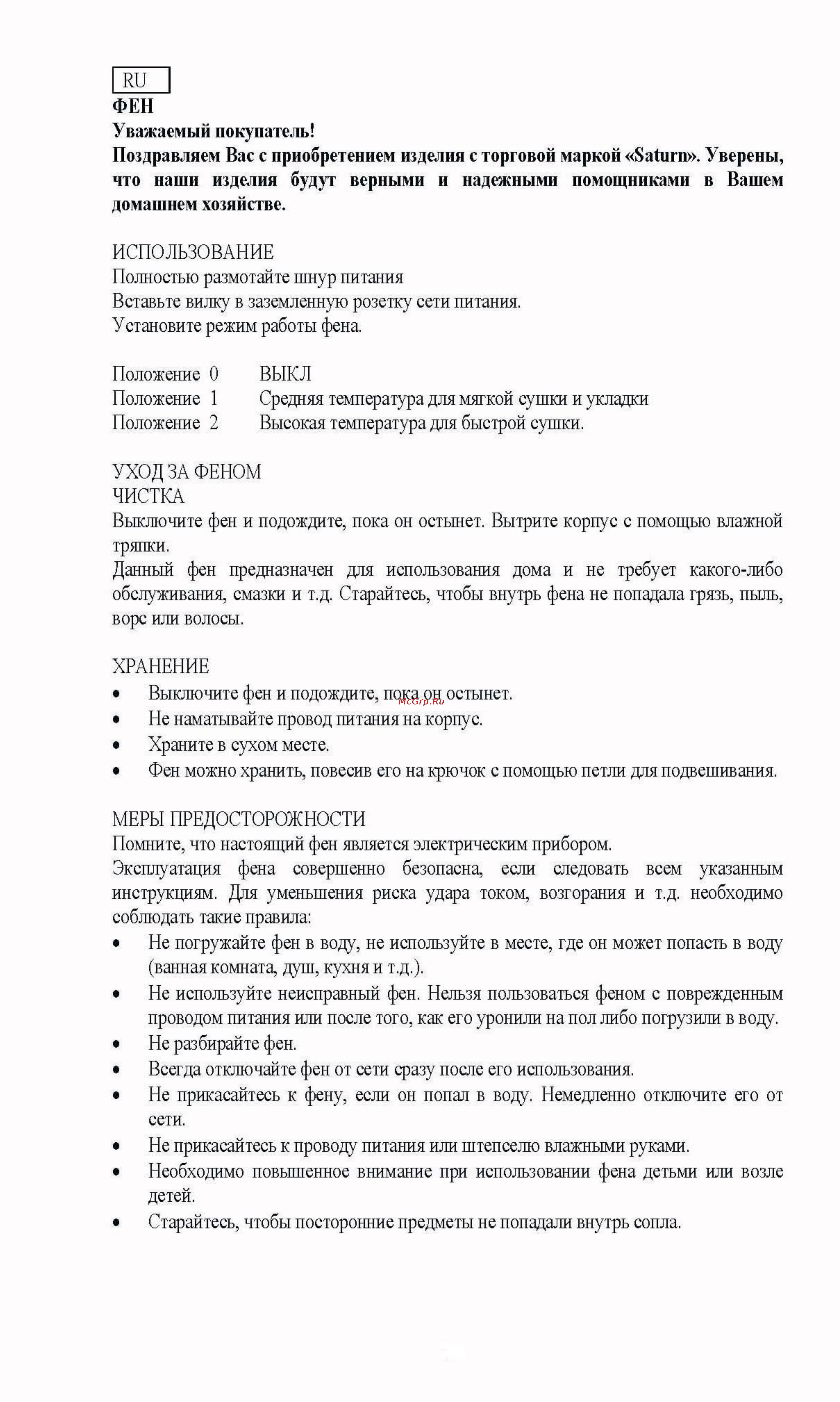 Saturn 1200 [3/4] _page_4 jpg