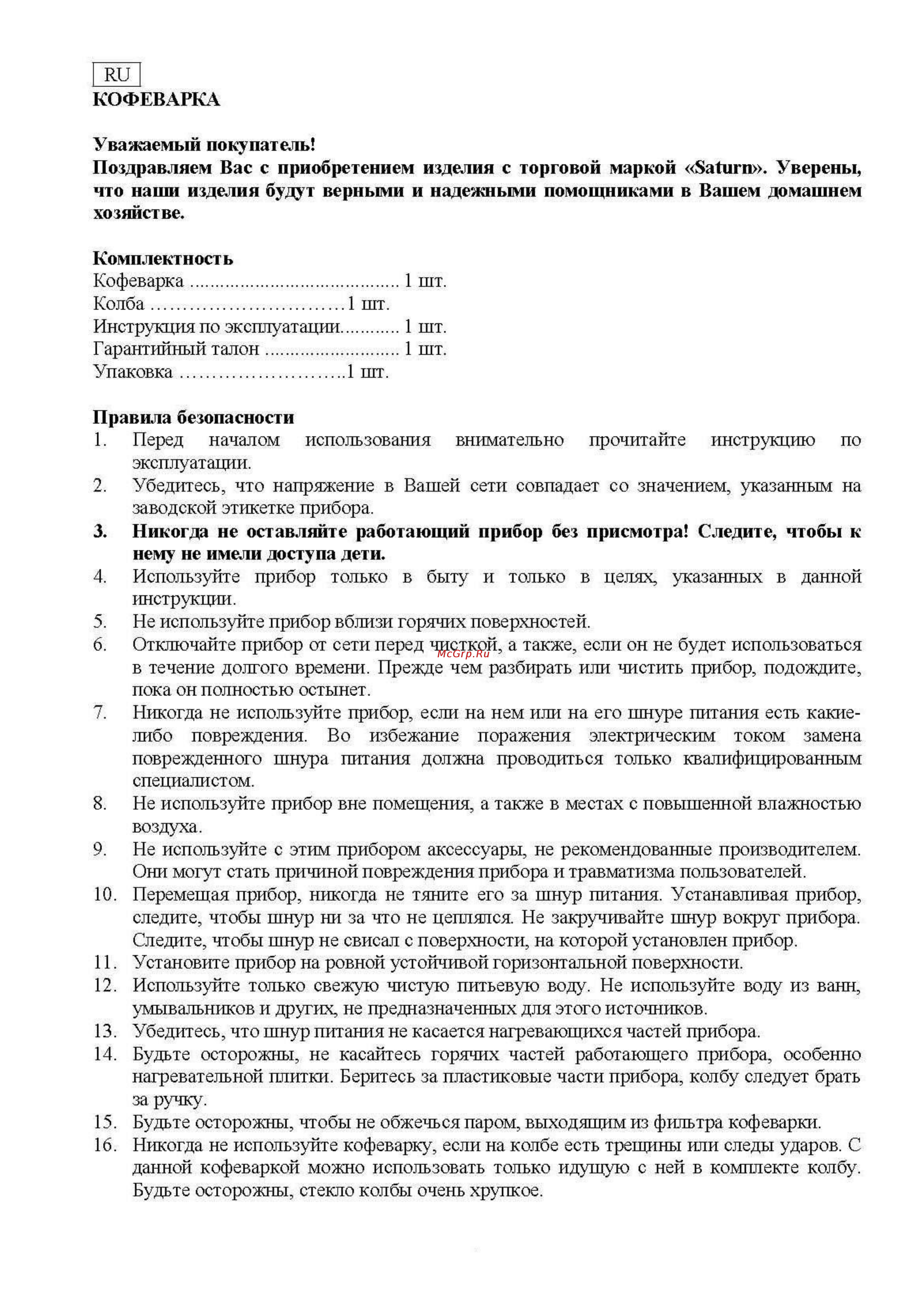 Saturn 1081 [3/4] _page_3 jpg
