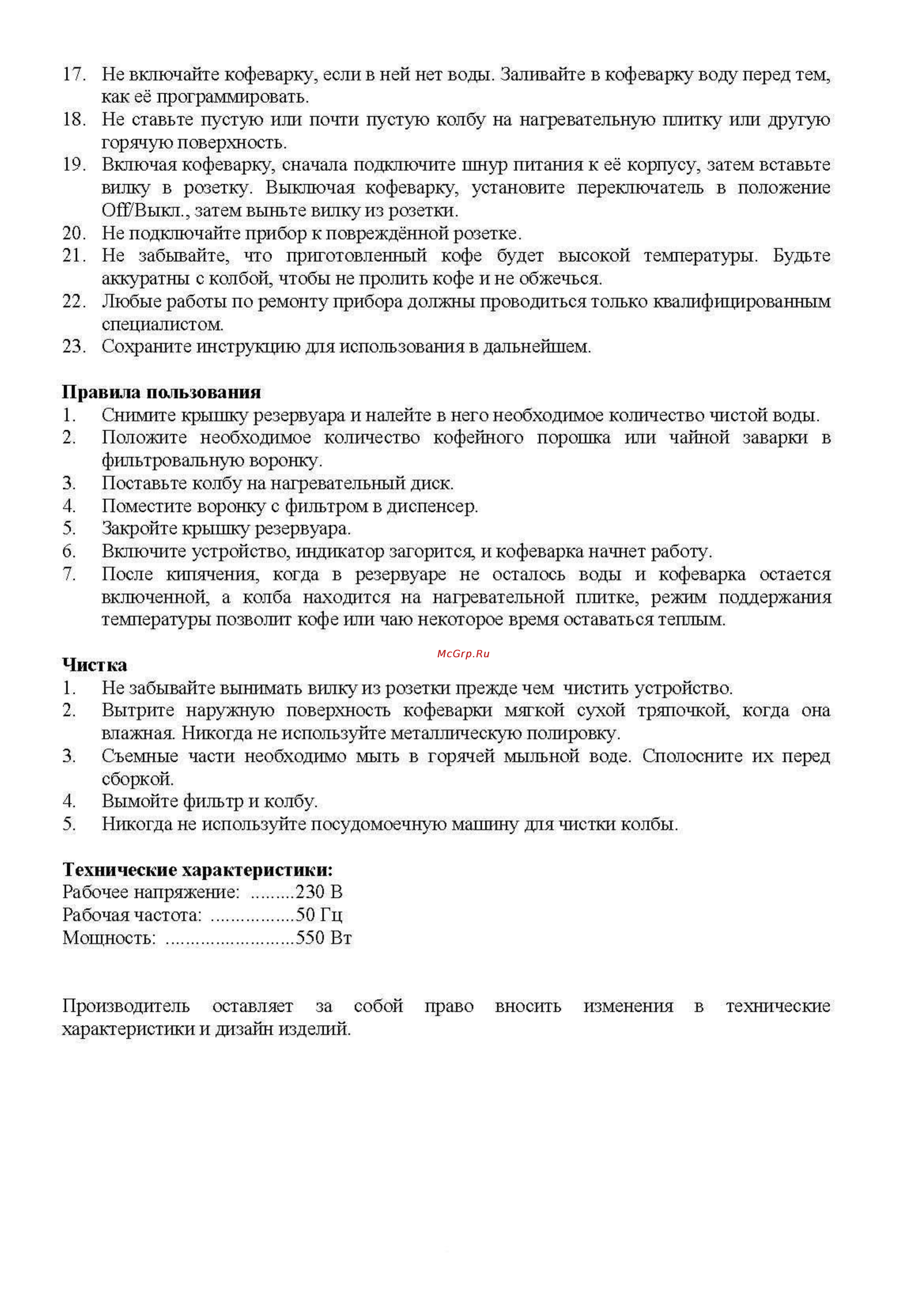 Saturn 1081 [4/4] _page_4 jpg