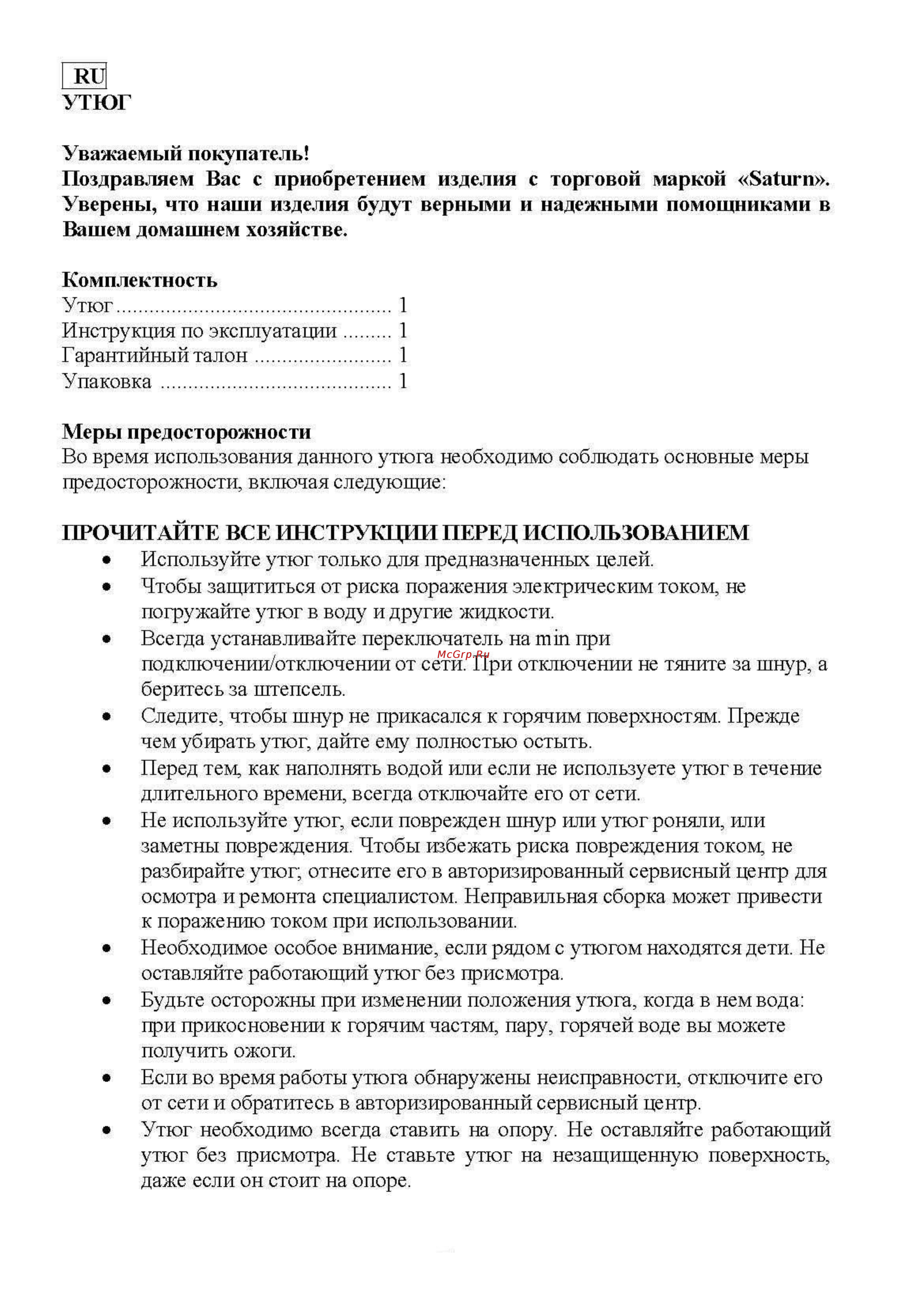 Saturn 1112 [3/7] _page_3 1 jpg