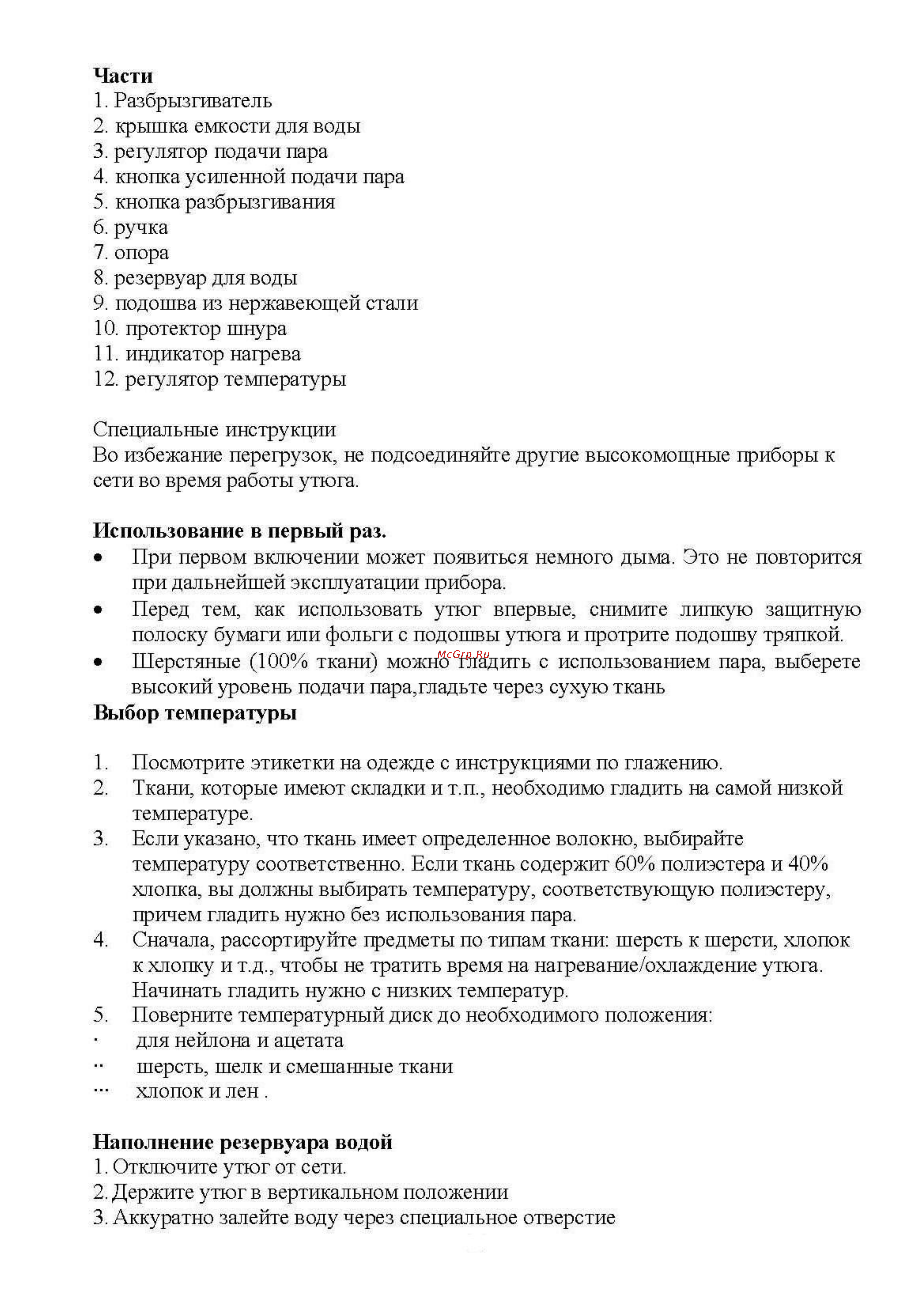 Saturn 1112 [4/7] _page_3 jpg