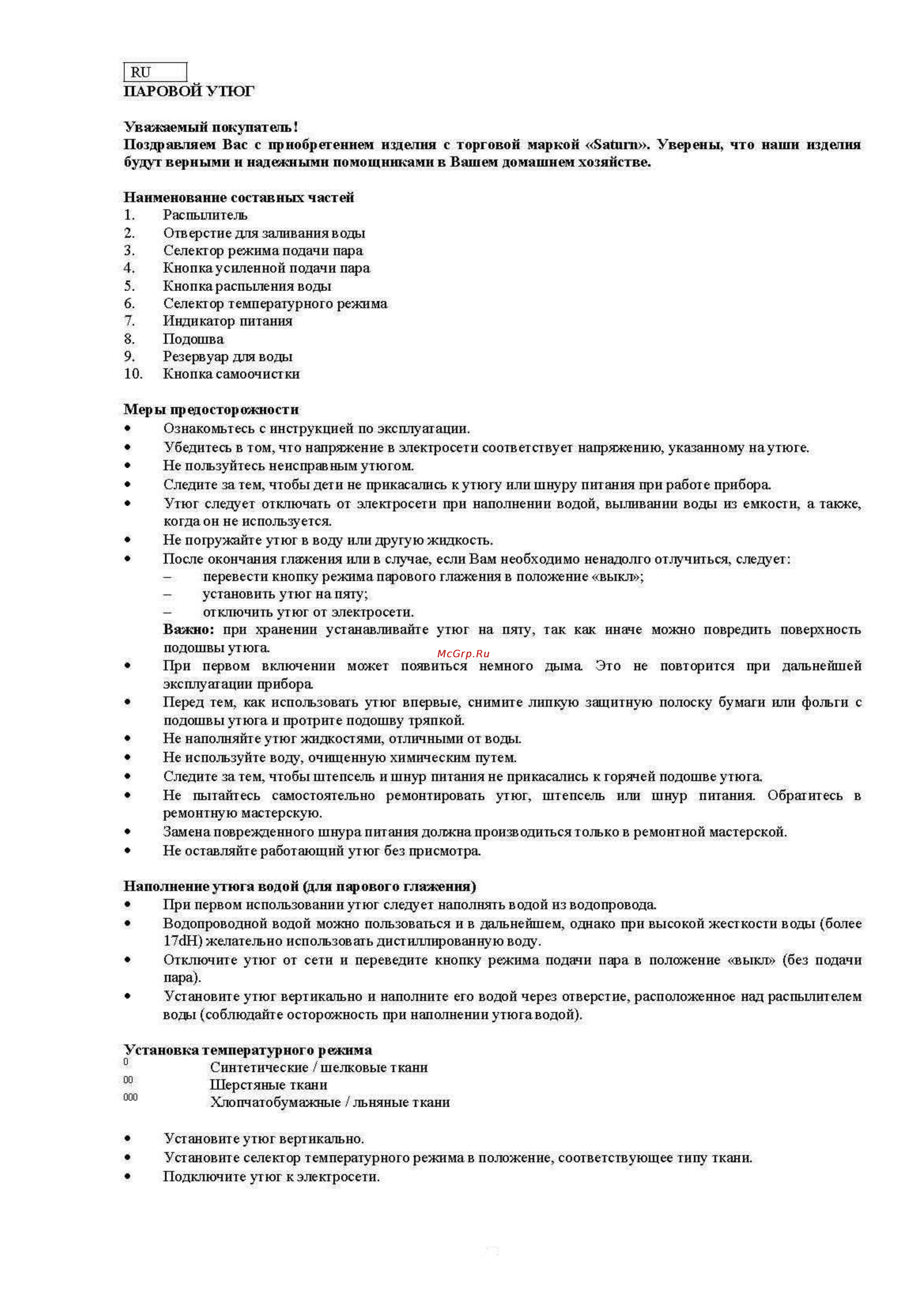 Saturn 1105 [3/4] _page_3 jpg
