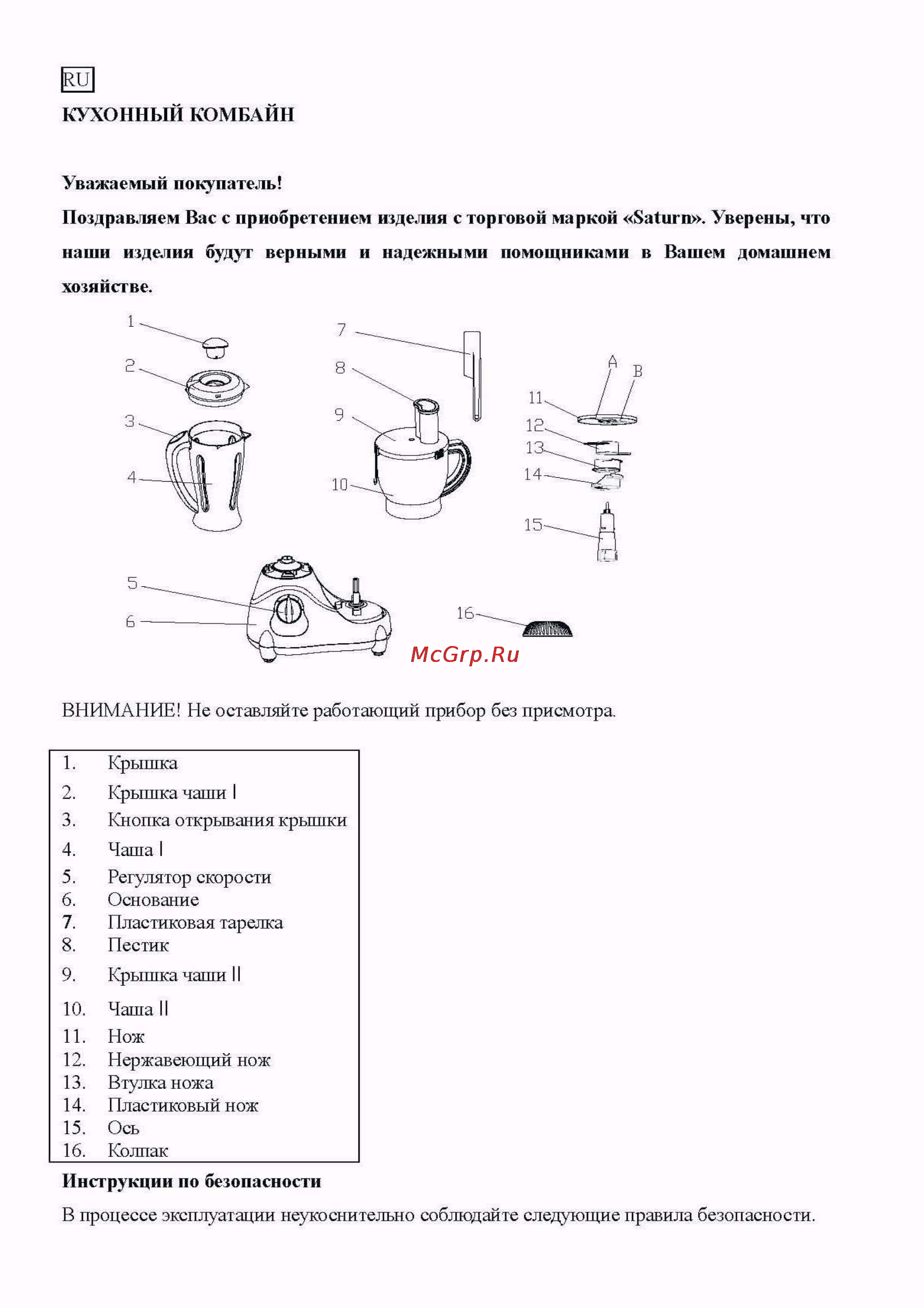Saturn 1061 [3/6] _page_3 jpg