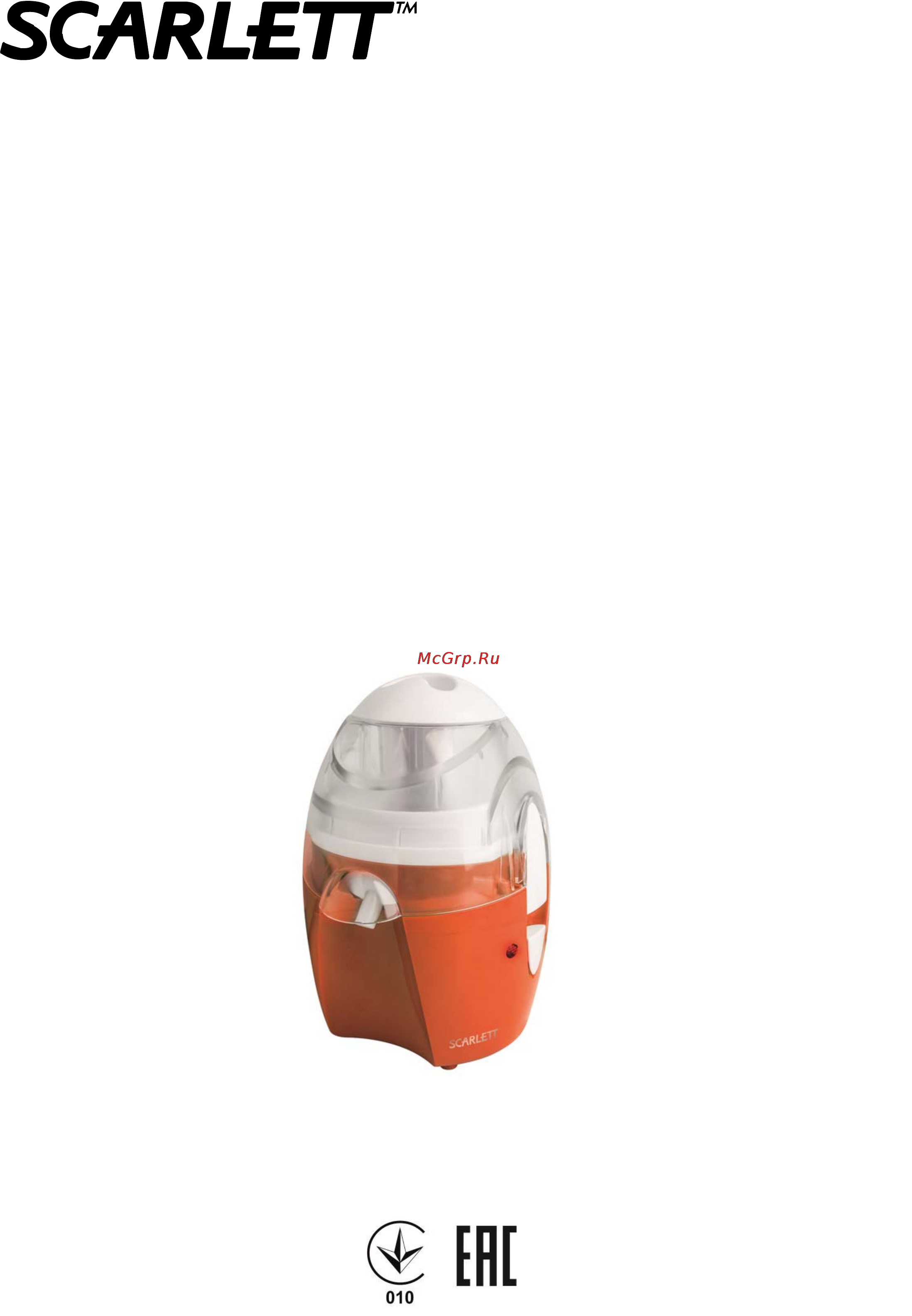 Scarlett SC-JE50S25 Инструкция по эксплуатации онлайн