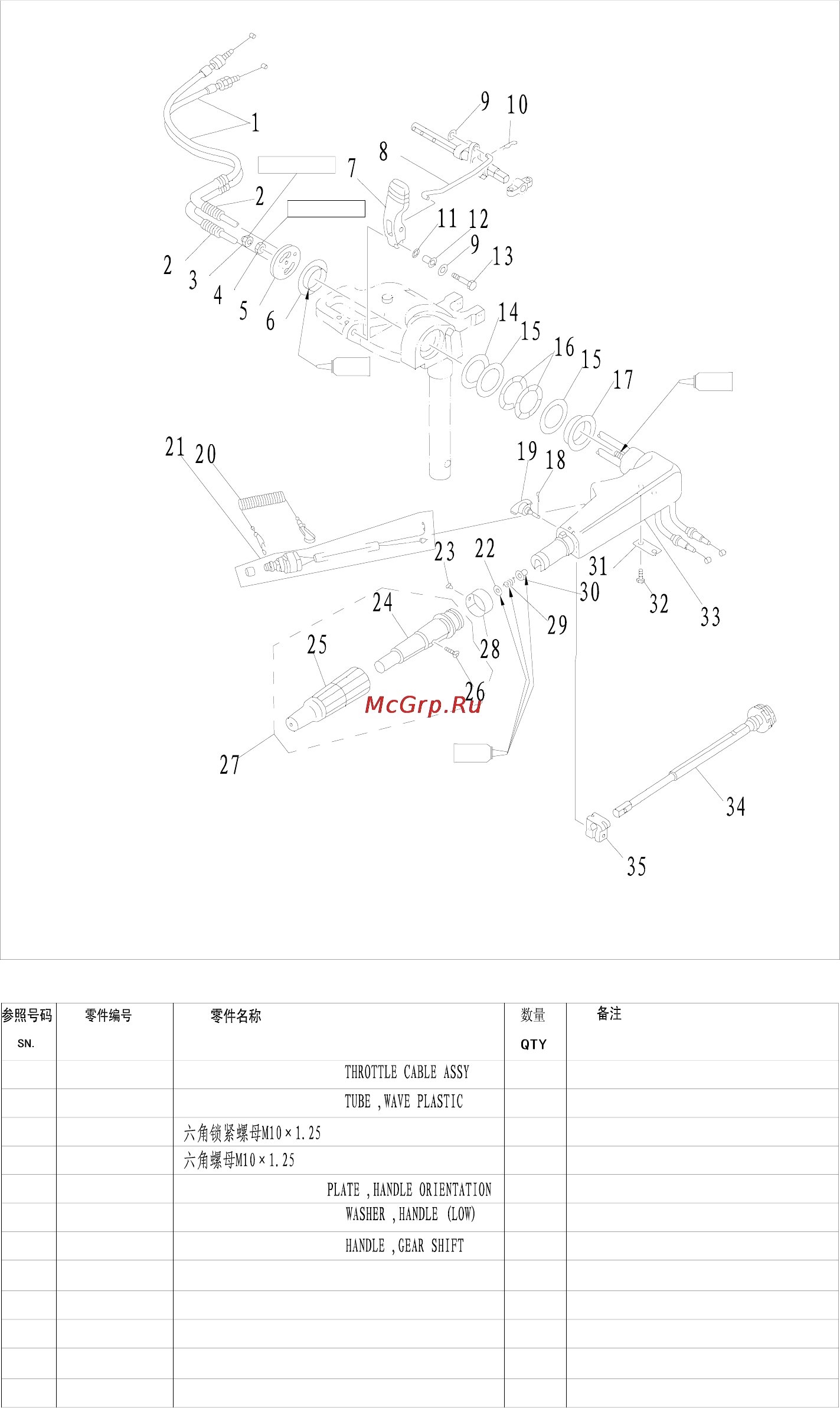Parsun F20A FWS [81/106] Steering handle