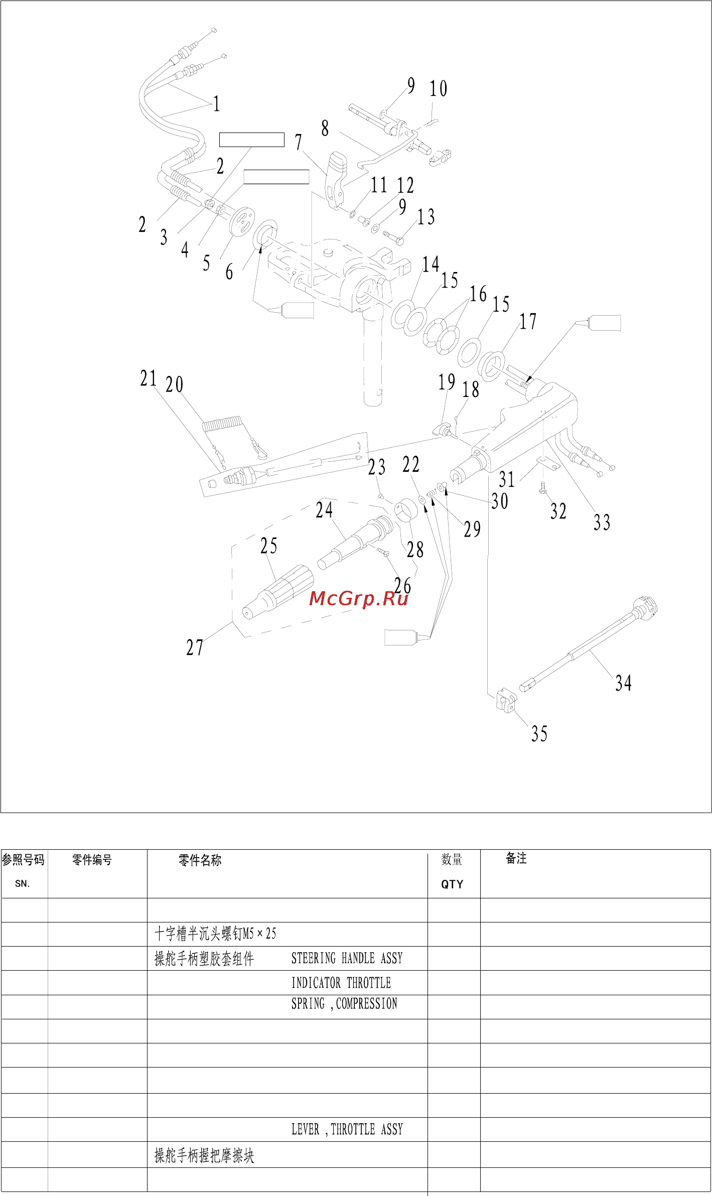 Parsun F20A FWS Руководство по ремонту онлайн [83/106] 142527