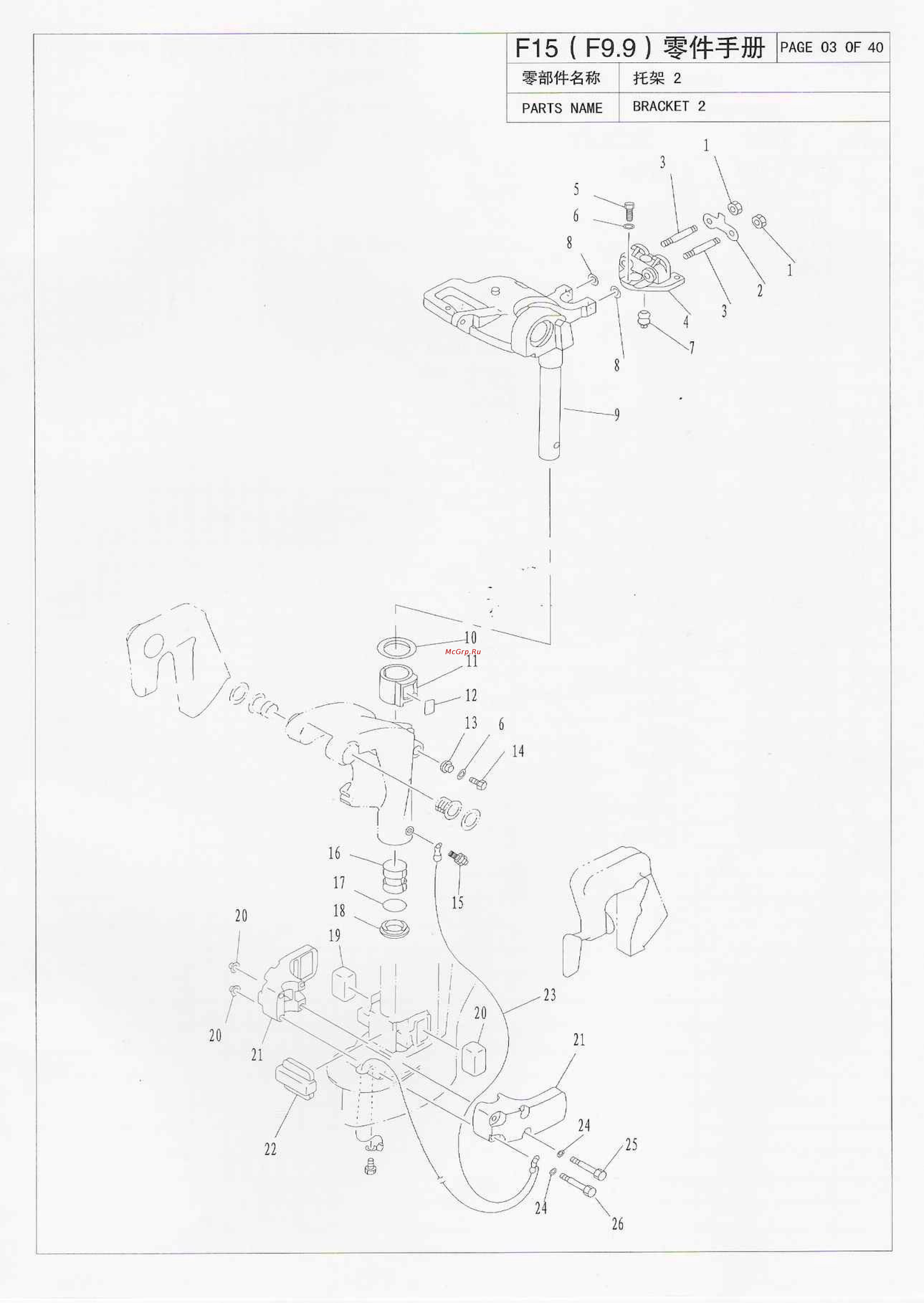Parsun F20A FWS [3/40] F15 f9