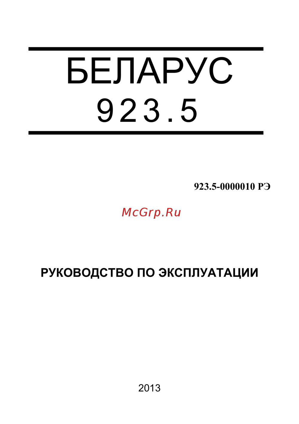 ЛуАЗ 969А Руководство пользователя