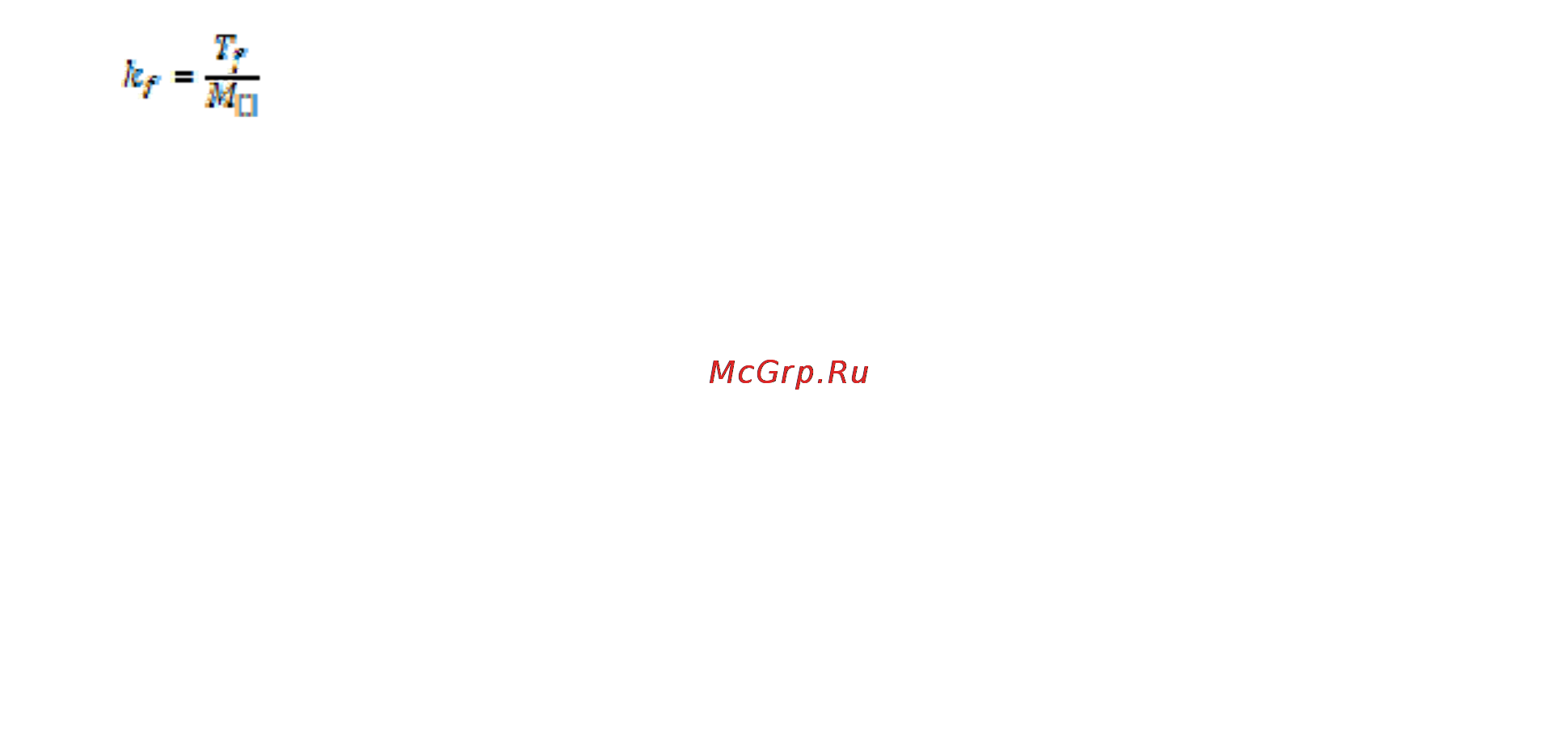 Беларус 923.5 [118/183] Расчет критерия управляемости трактора