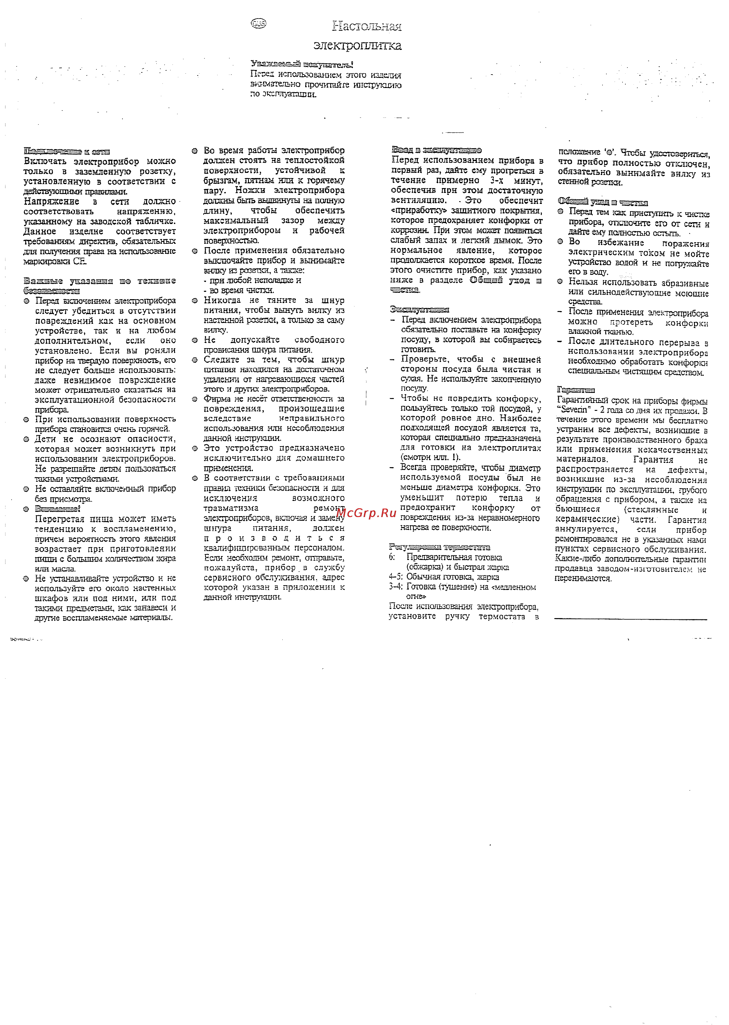 Severin DK 1011 Инструкция по эксплуатации онлайн