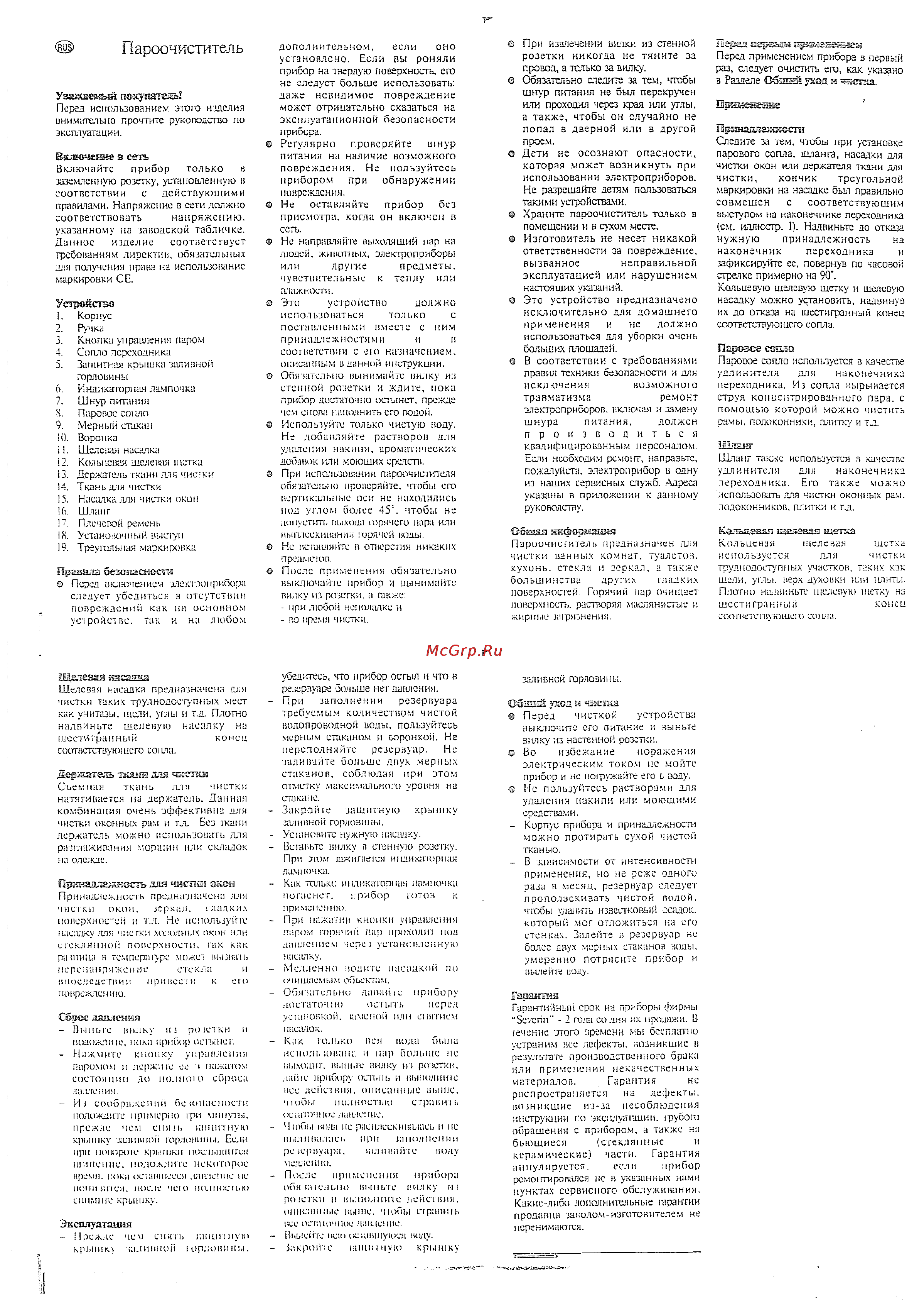 Severin DR8200 Инструкция по эксплуатации онлайн