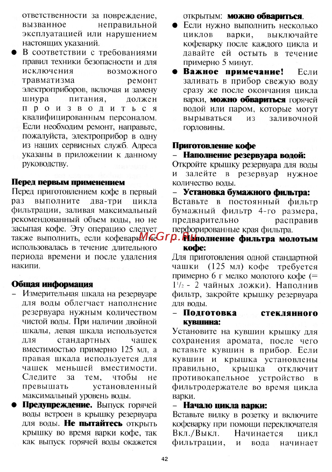 Severin KA 9225 Инструкция по эксплуатации онлайн [3/5] 142745