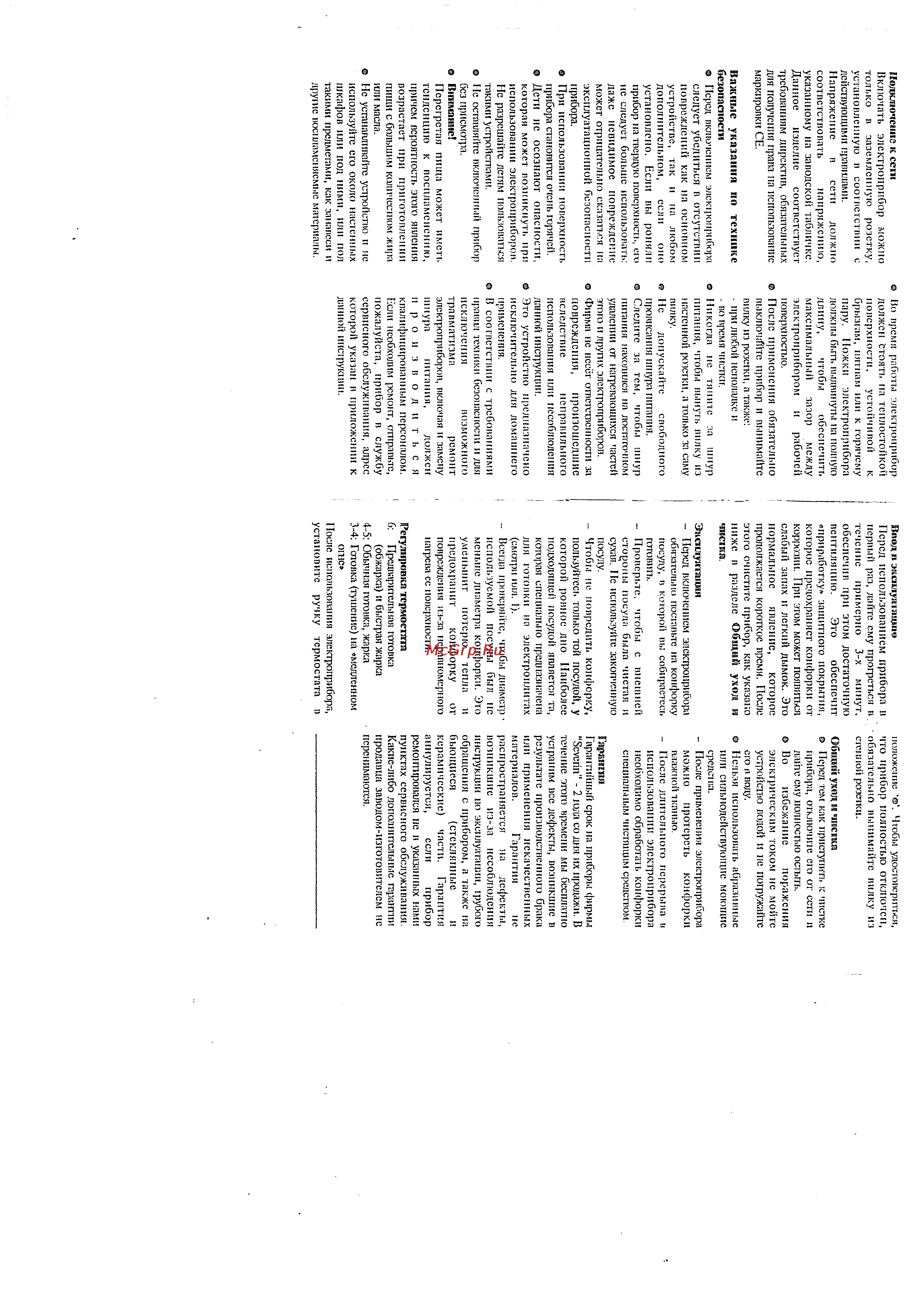 Severin DK 1013 Инструкция по эксплуатации онлайн [2/2] 142751