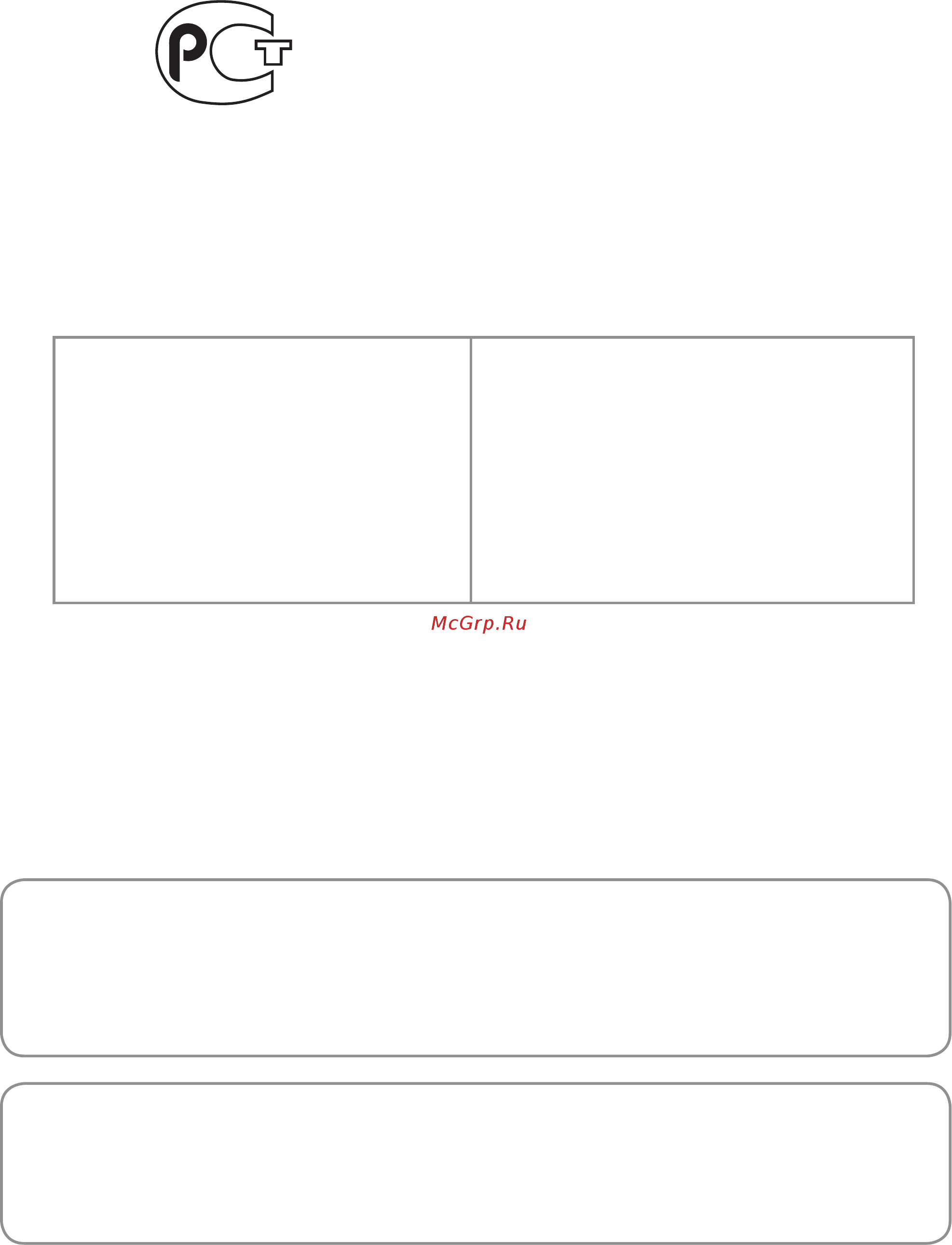 Sharp LC-42 X20 RU [2/44] Информация о сертификации продукции