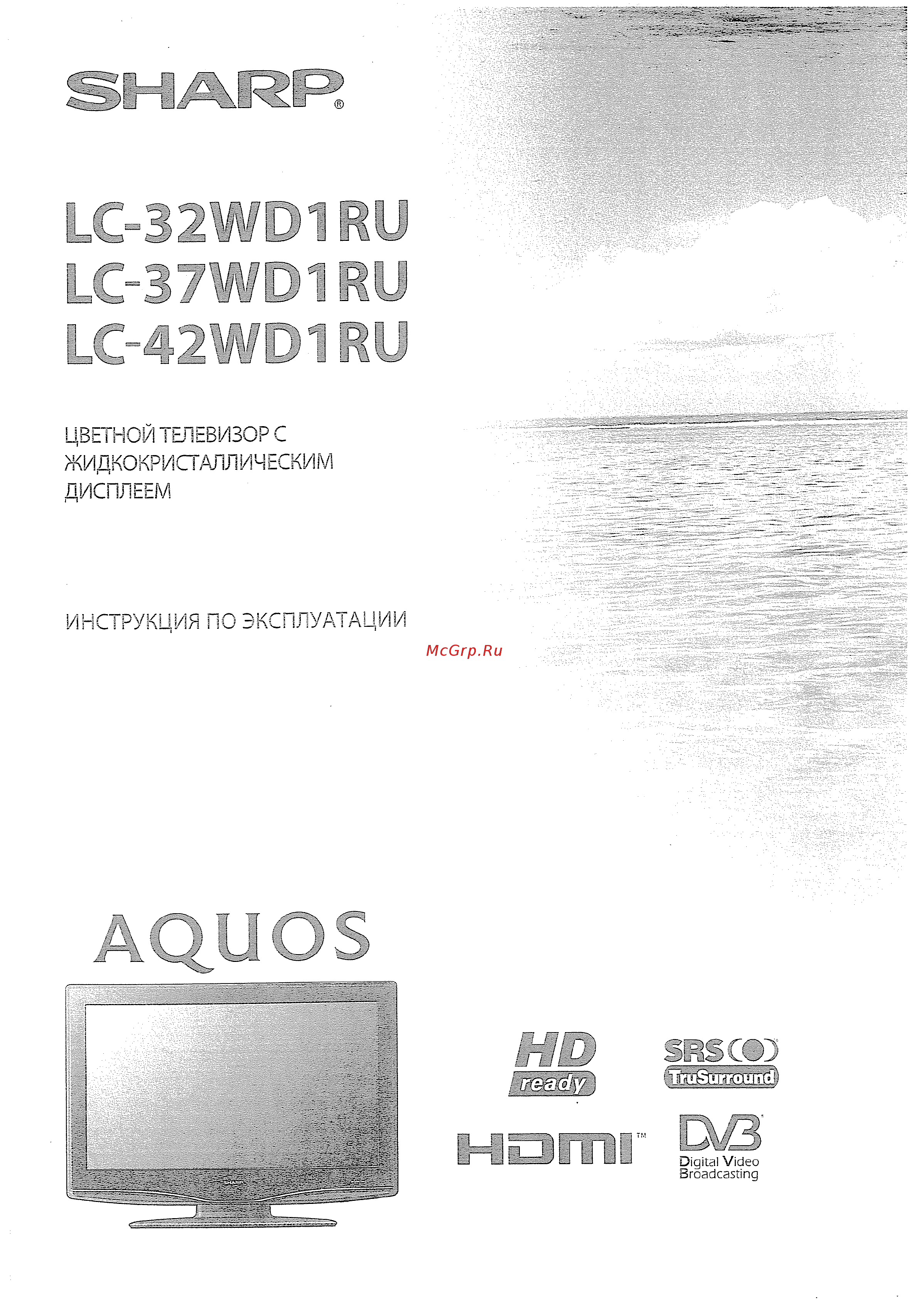 Sharp LC-32 WD1 RU Инструкция по эксплуатации онлайн