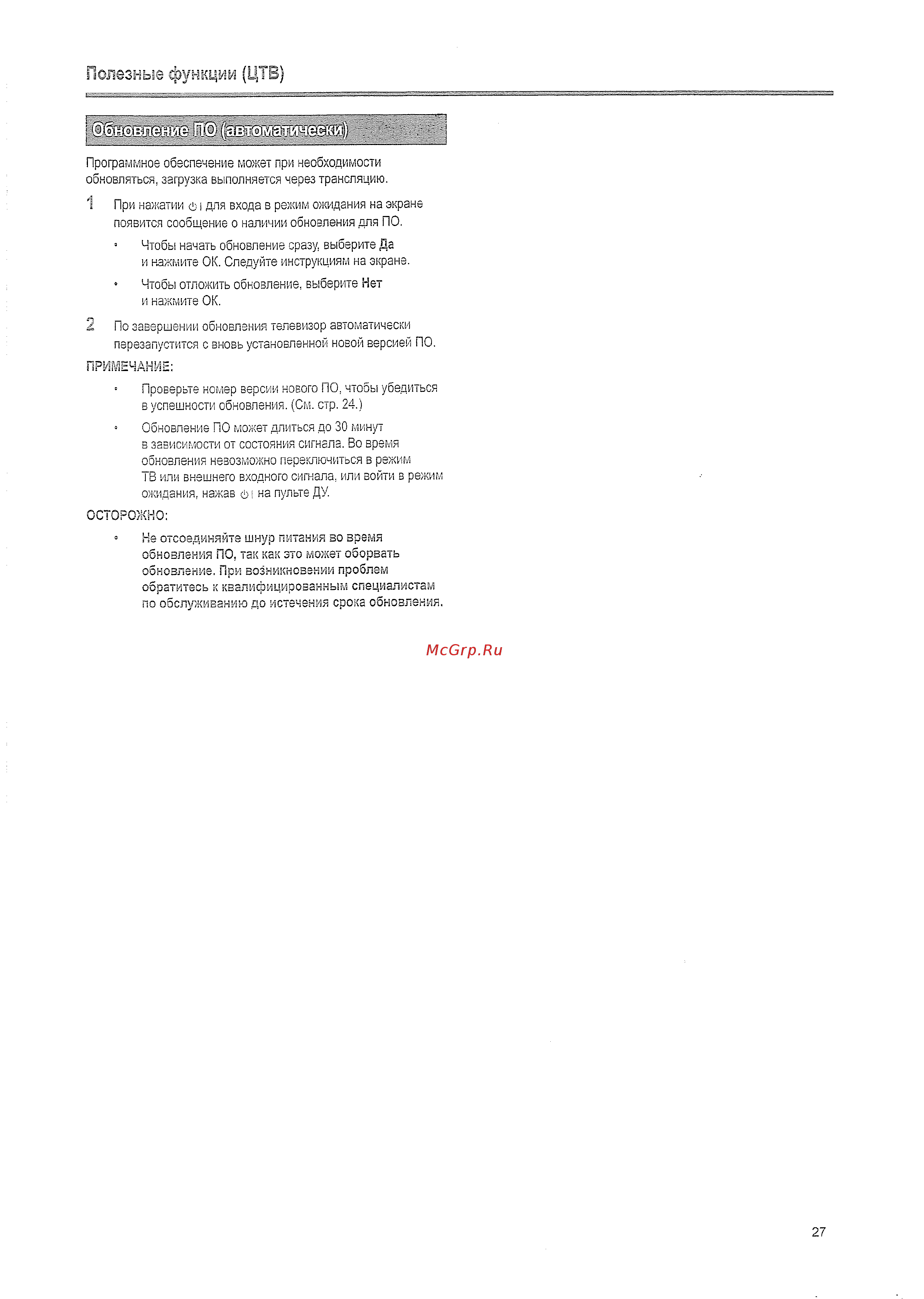Sharp LC-32 WD1 RU Инструкция по эксплуатации онлайн [29/34] 244557