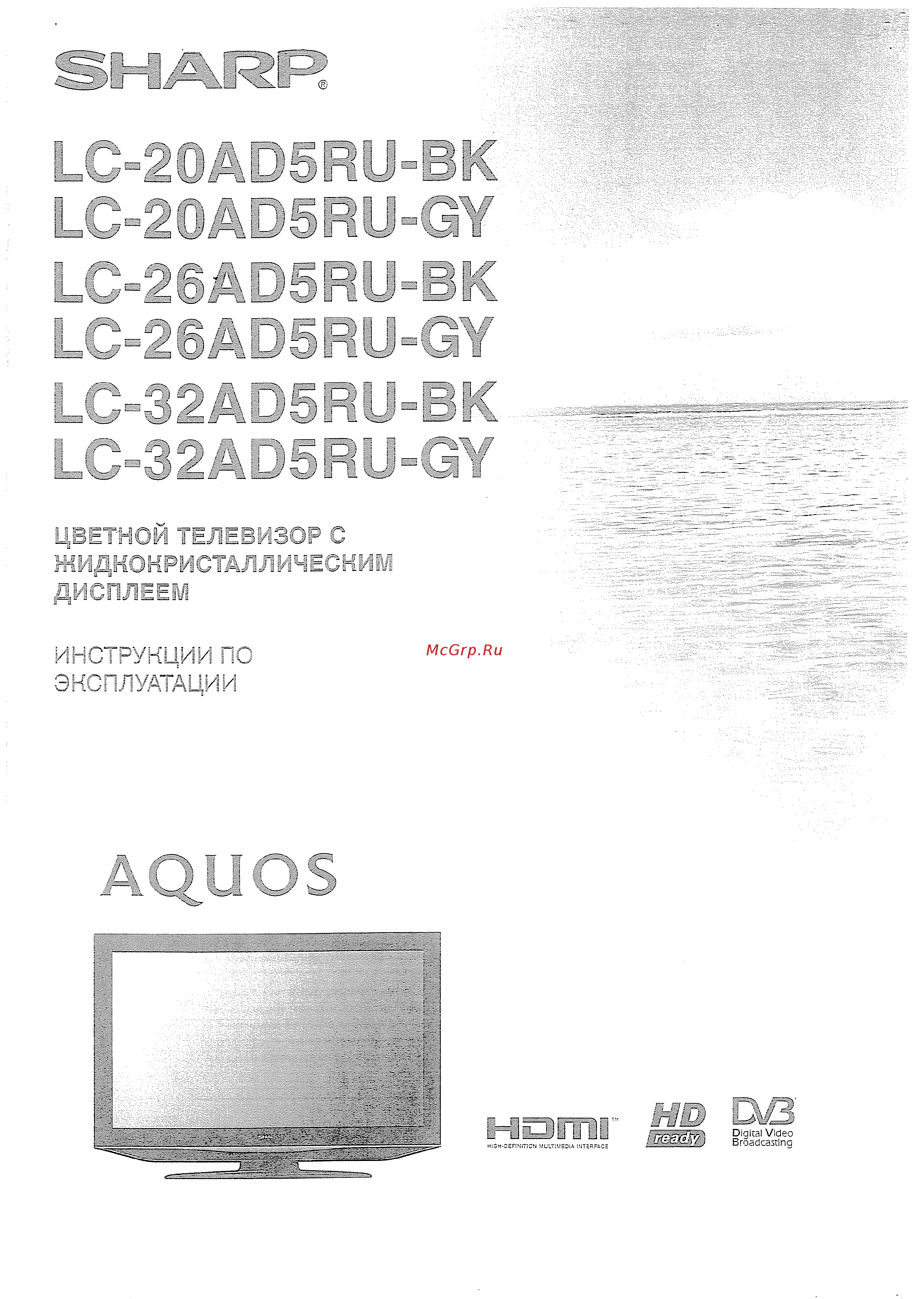Sharp LC-32 AD5 RUBK Инструкция по эксплуатации онлайн
