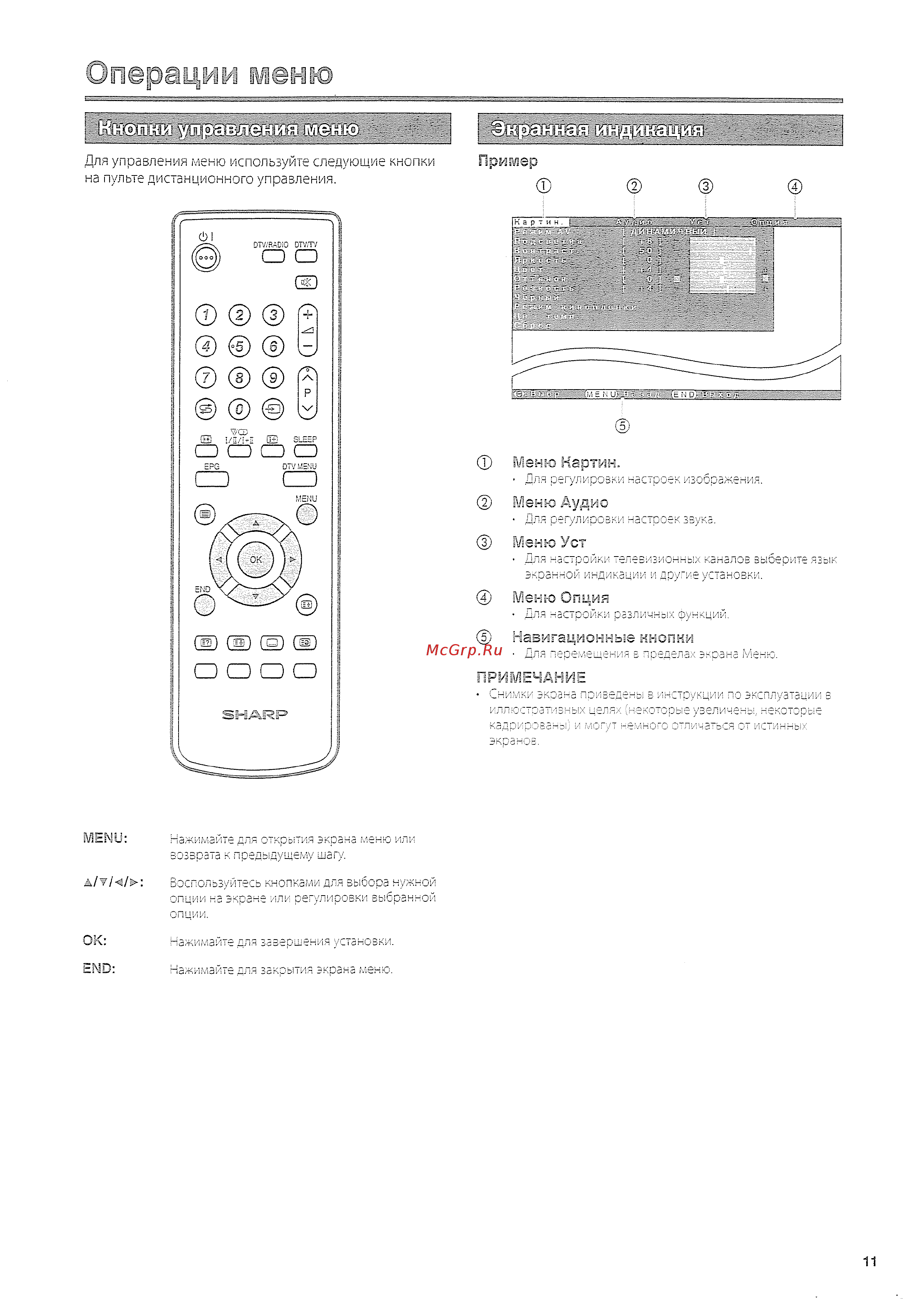 Sharp LC-32 AD5 RUBK [13/40] Меню уст