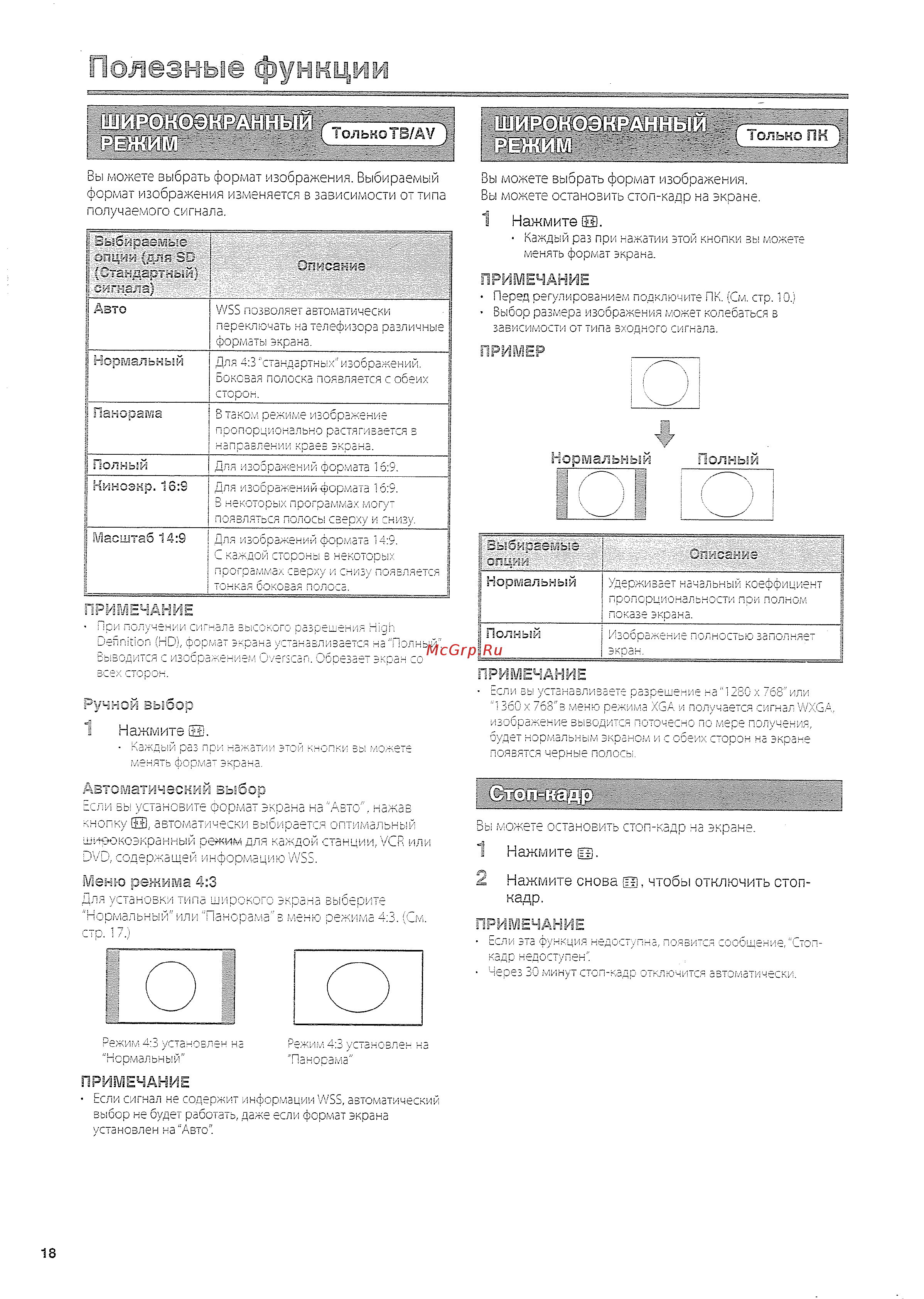 Sharp LC-26 AD5 RUBK [20/40] Ину i