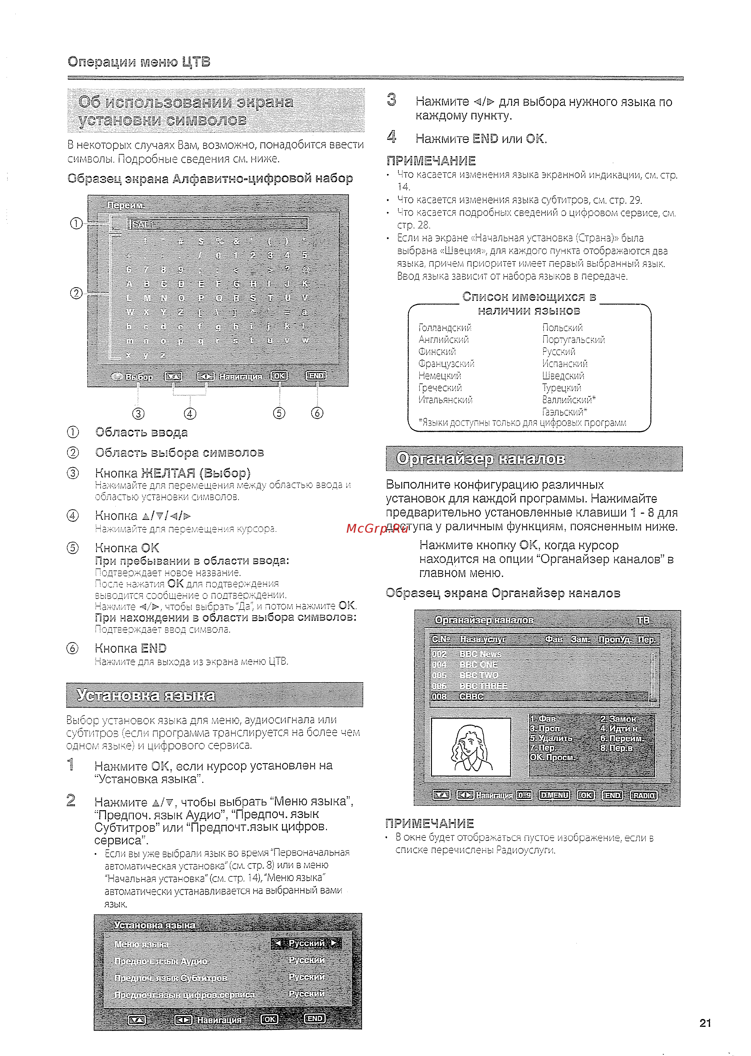 Sharp LC-20 AD5RUBK [23/40] И ин