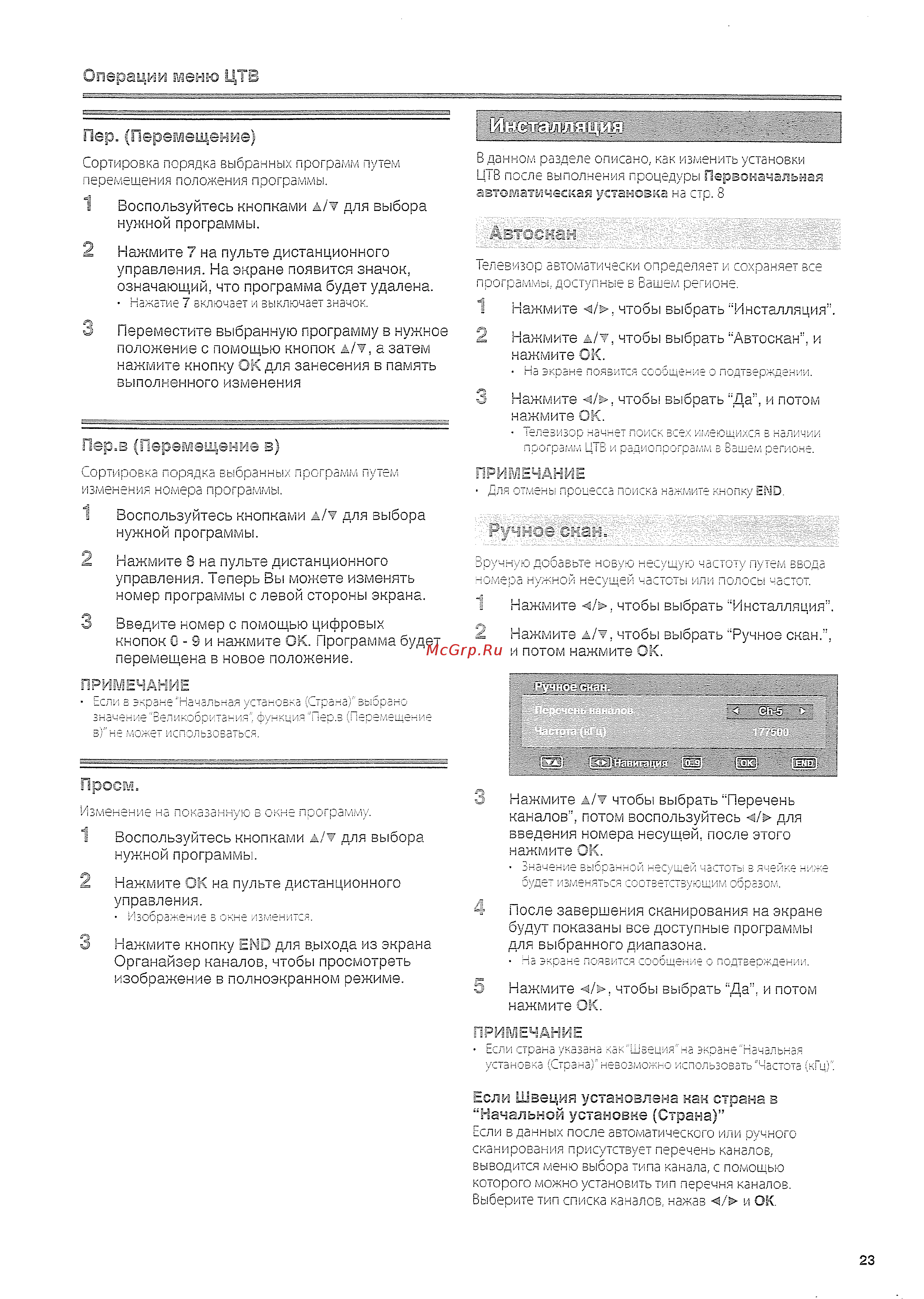 Sharp LC-26 AD5 RUBK [25/40] Азтэонан