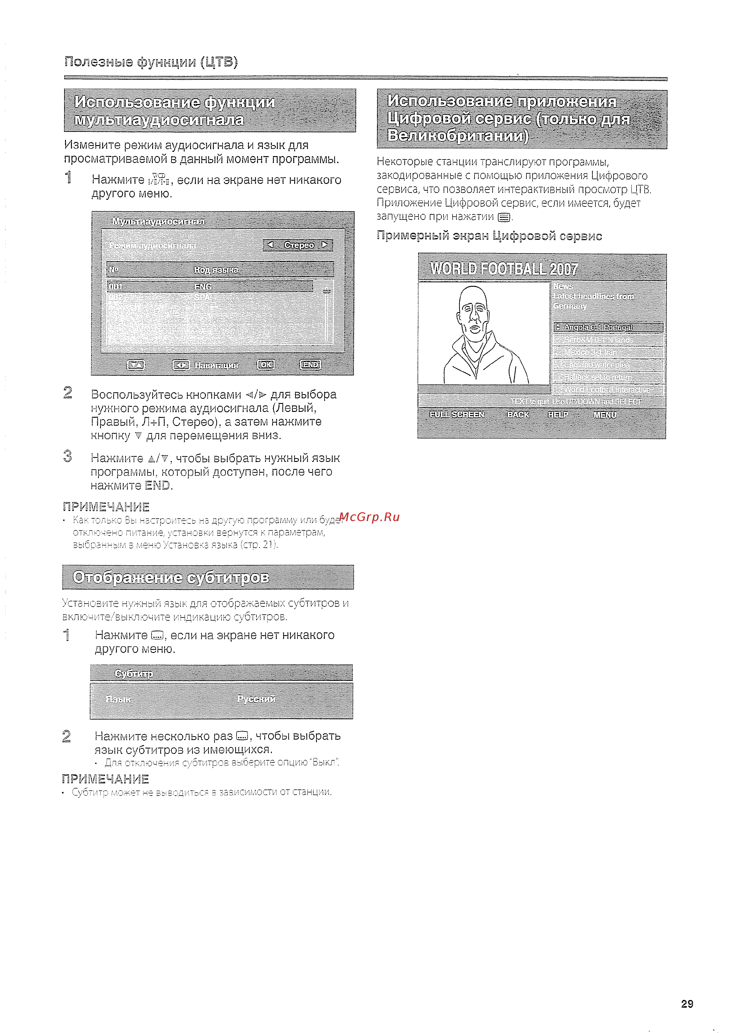 Sharp LC-32 AD5 RUBK [31/40] Иимядм111м