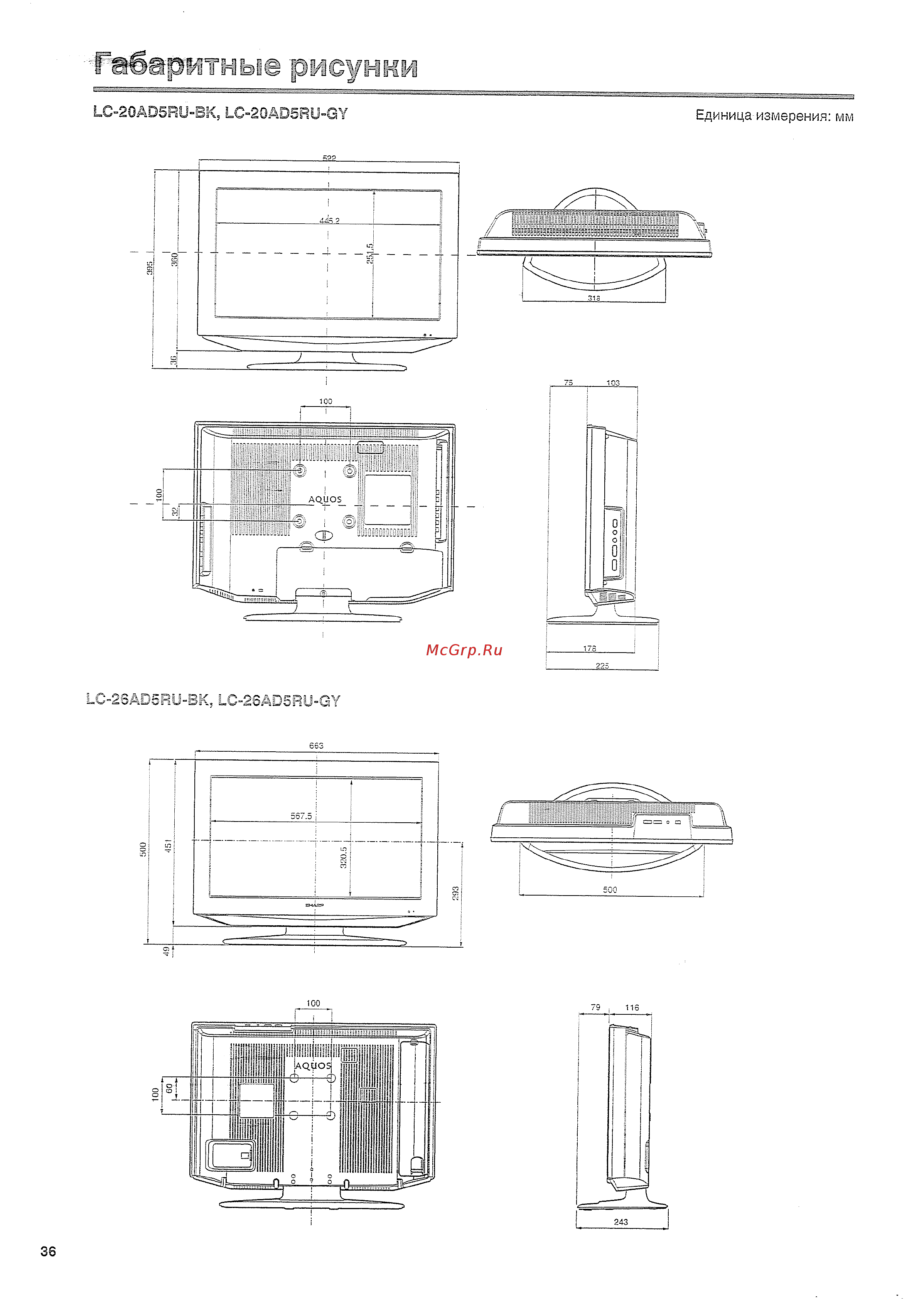 Sharp LC-20 AD5RUBK Инструкция по эксплуатации онлайн [38/40] 244588