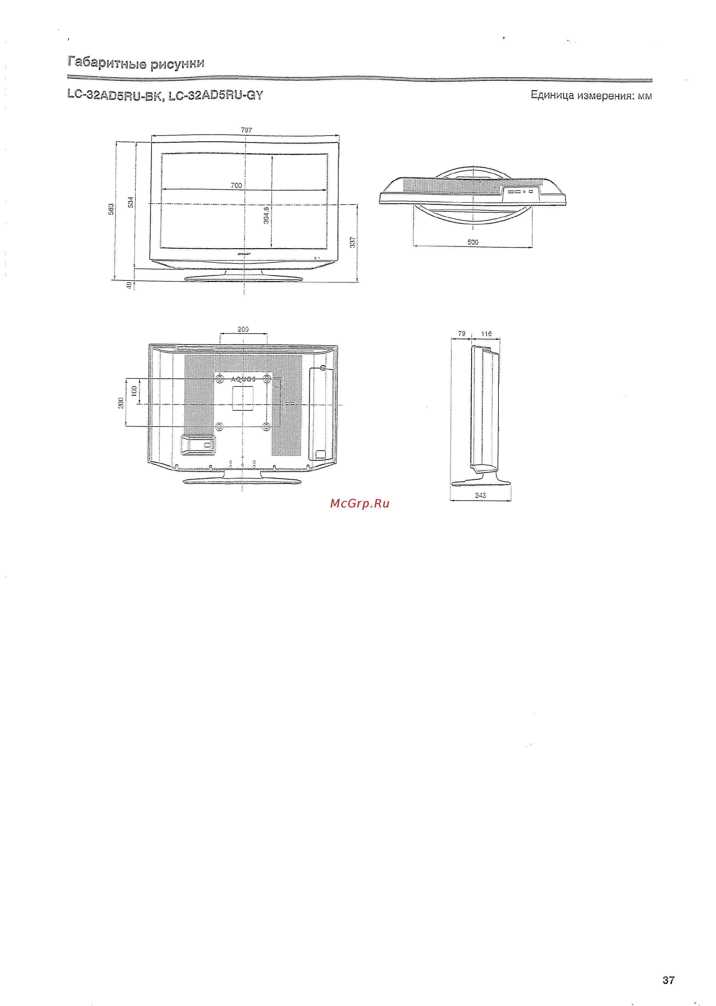 Sharp LC-20 AD5RUBK Инструкция по эксплуатации онлайн [39/40] 244588