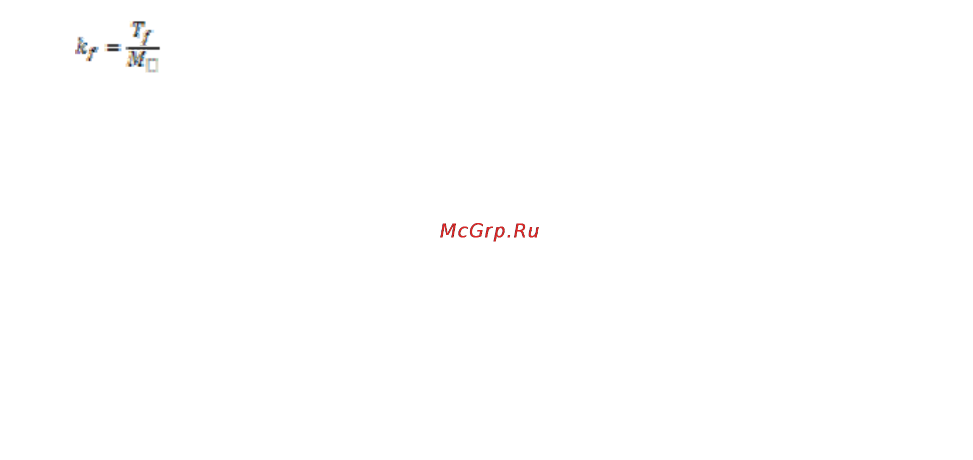 Беларус 2122.6 [158/247] Расчет критерия управляемости трактора