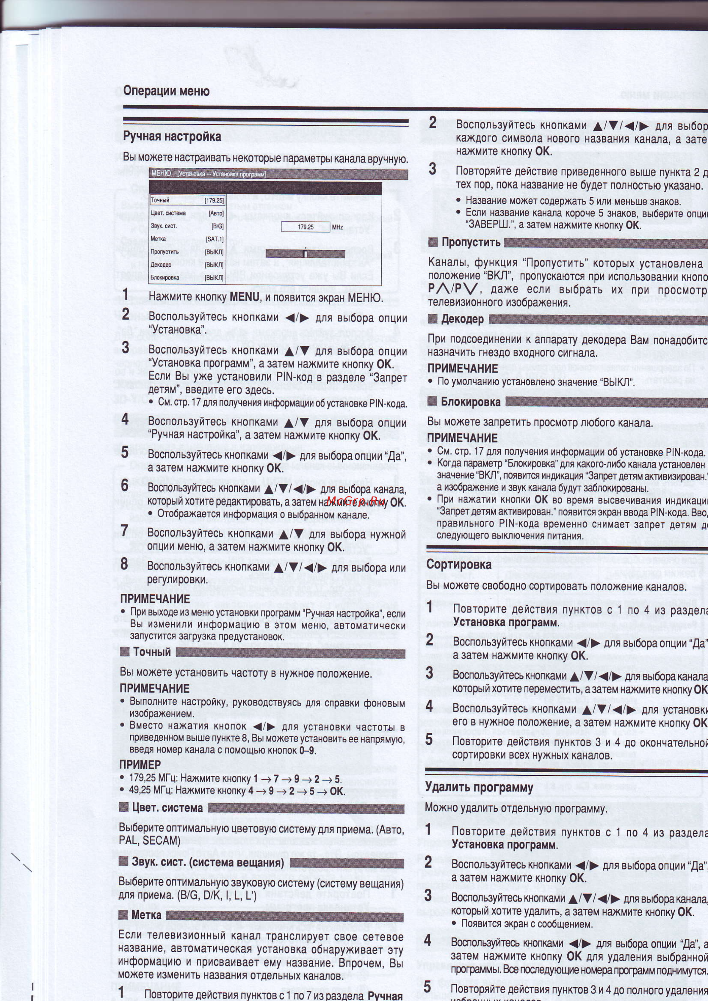 Sharp LC-26 P70E [18/37] Bir3ъ o ili ал нyю цвeтoвyю cистeмy для лpиeмa aвтo